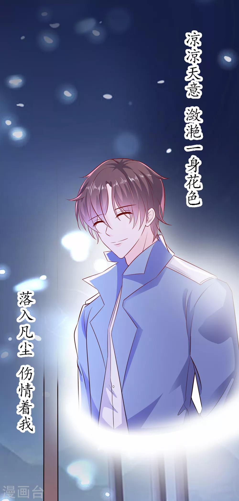 🍶穿越王妃，夫君别找虐 009 再次相遇 第8页