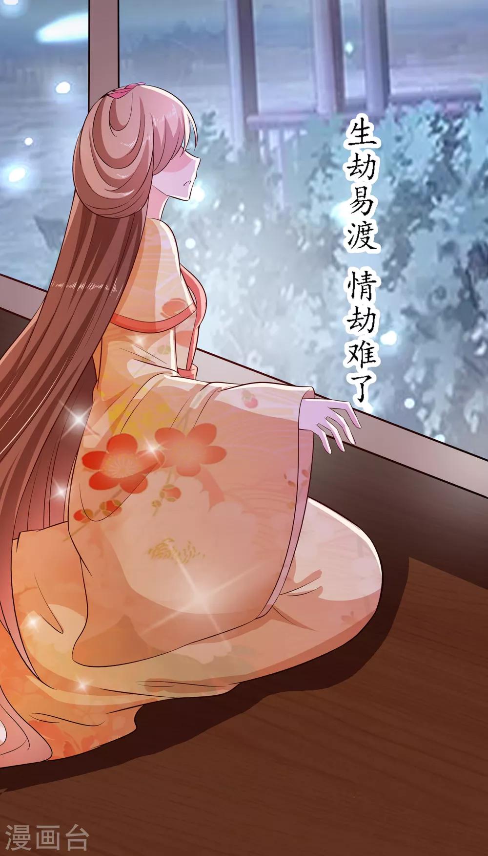 🍶穿越王妃，夫君别找虐 009 再次相遇 第9页
