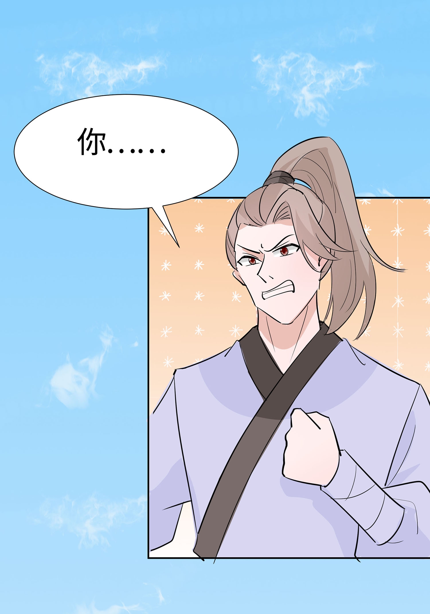 🍶穿越王妃，夫君别找虐 第82话 师出同门 第1页
