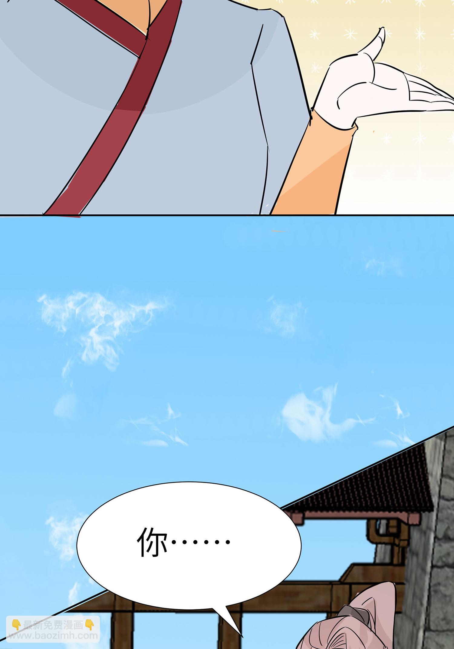 🍶穿越王妃，夫君别找虐 第82话 师出同门 第12页