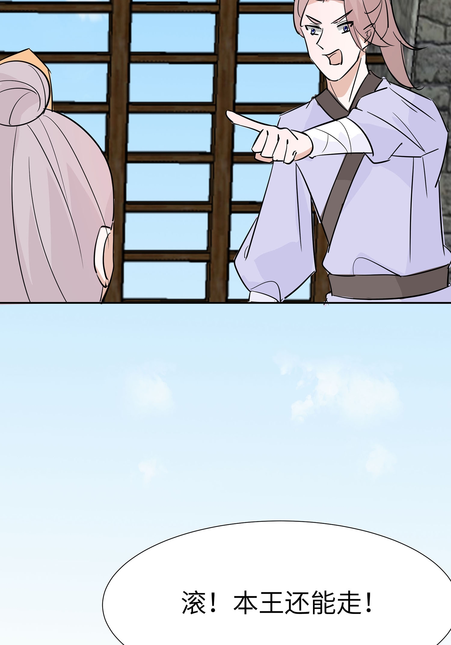 🍶穿越王妃，夫君别找虐 第82话 师出同门 第13页