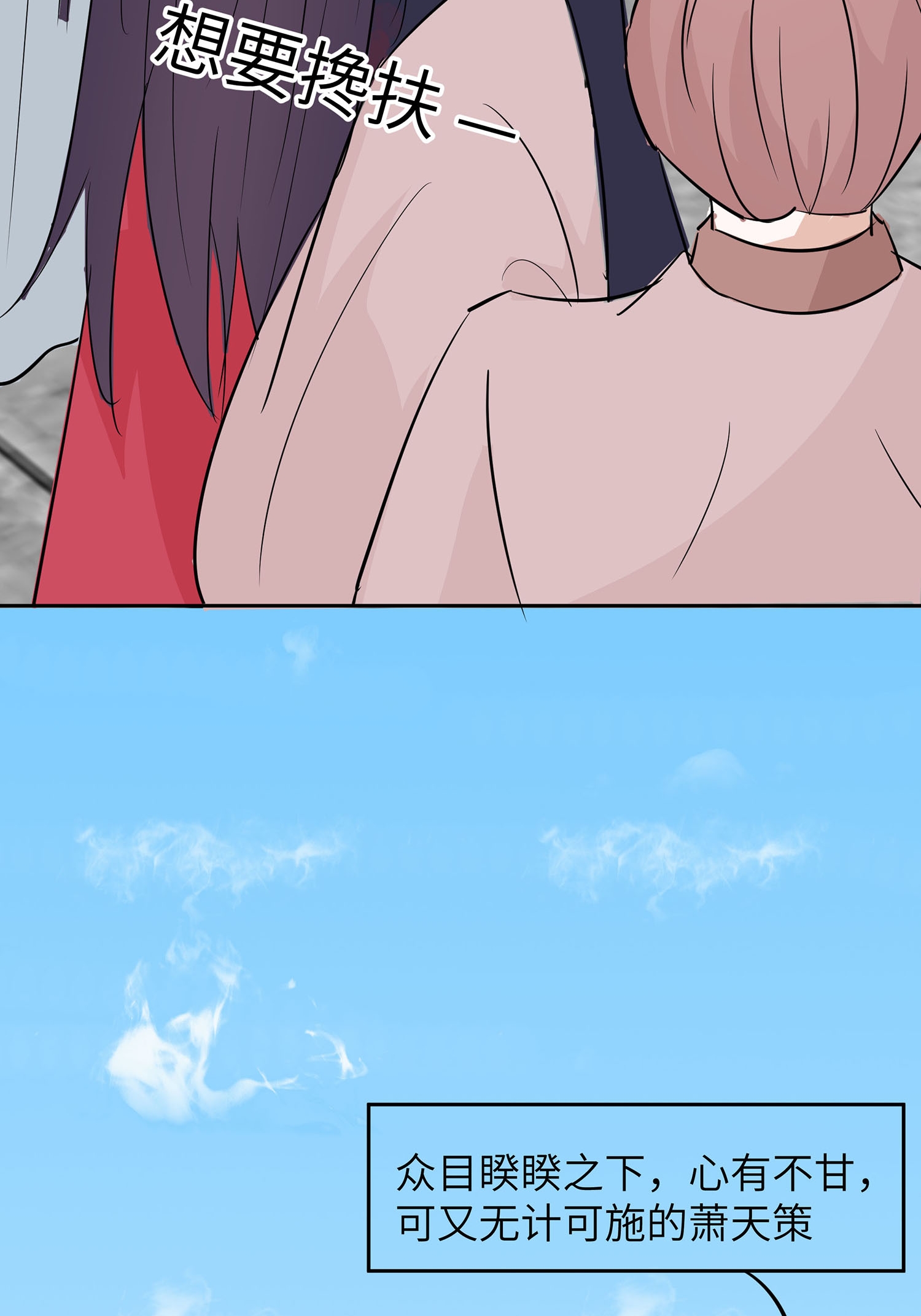 🍶穿越王妃，夫君别找虐 第82话 师出同门 第15页