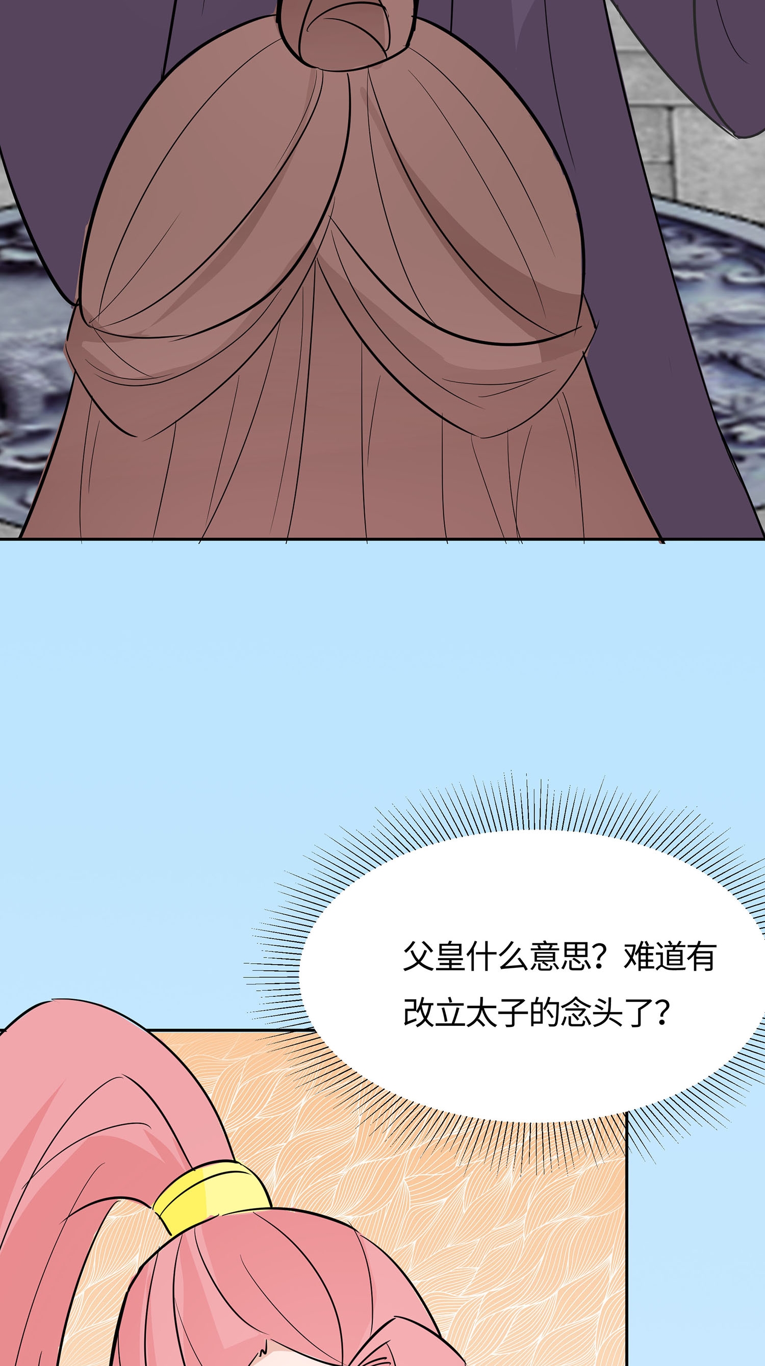 🍶穿越王妃，夫君别找虐 第82话 师出同门 第22页