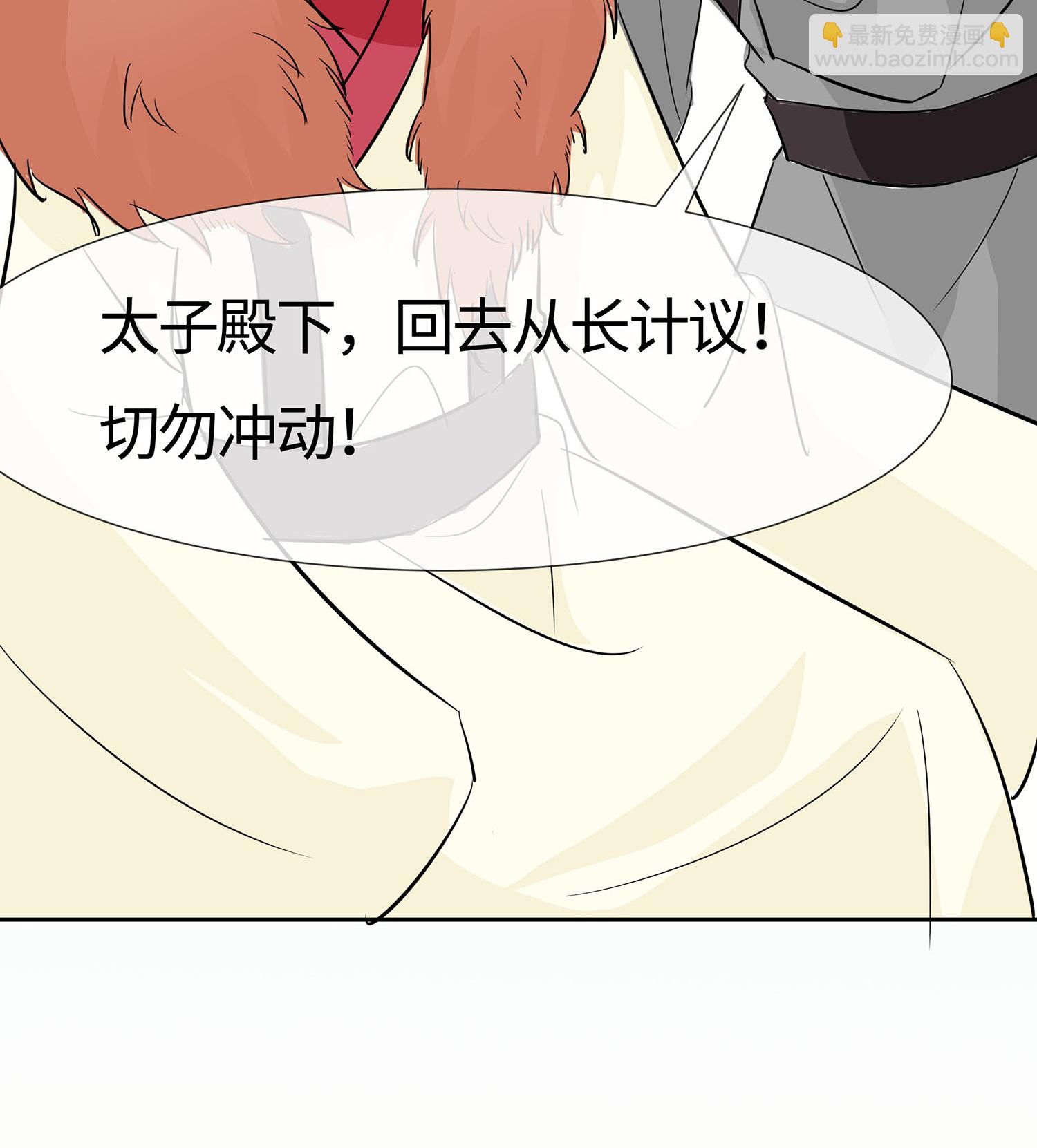 🍶穿越王妃，夫君别找虐 第82话 师出同门 第25页