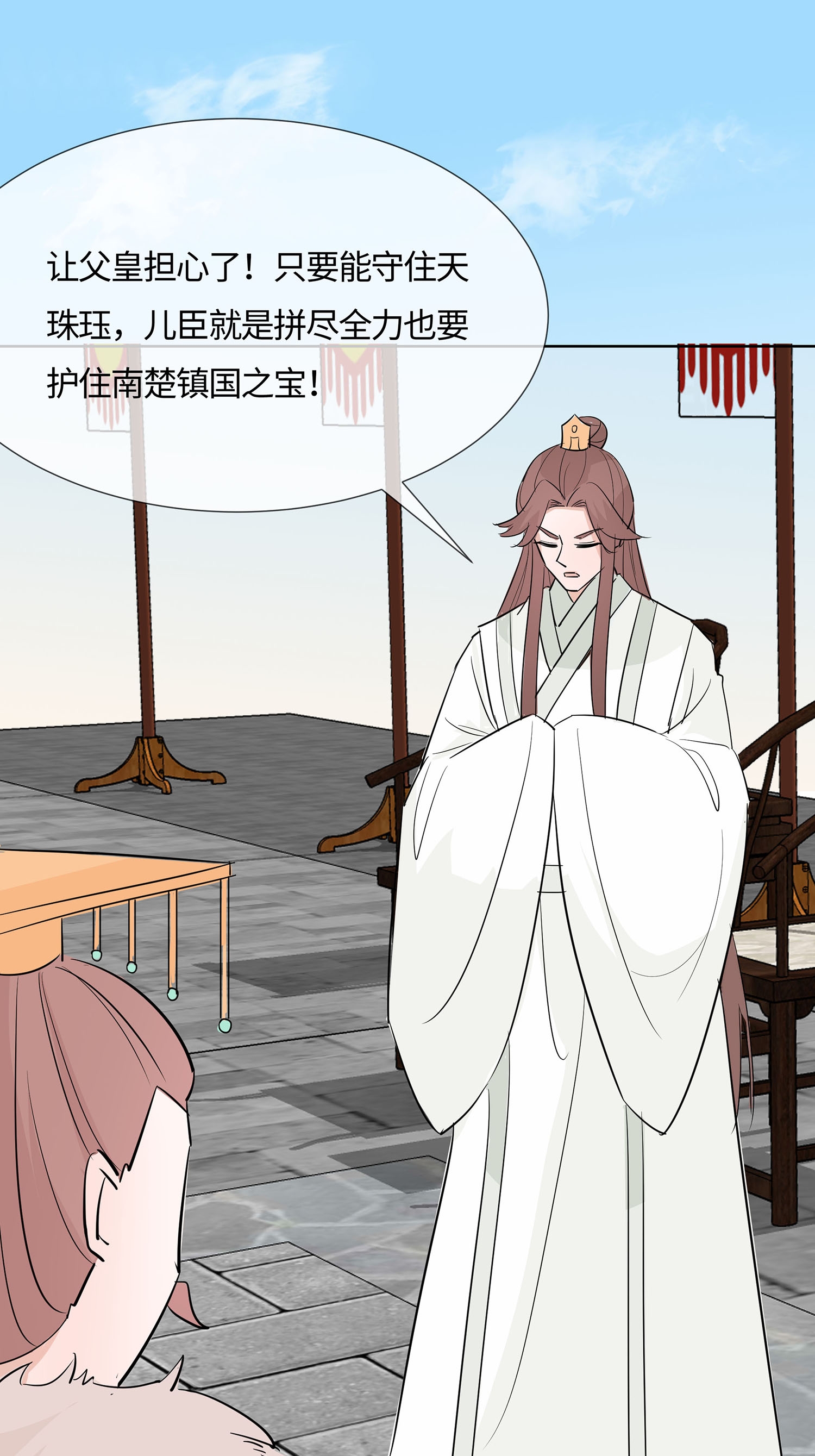 🍶穿越王妃，夫君别找虐 第82话 师出同门 第26页