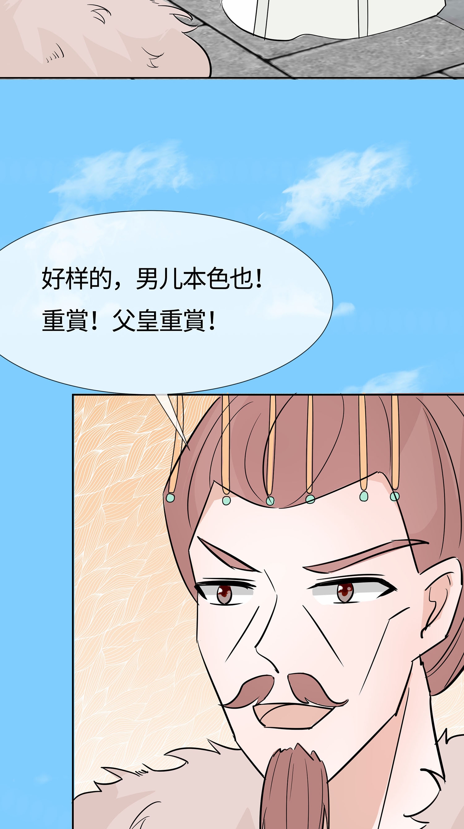 🍶穿越王妃，夫君别找虐 第82话 师出同门 第27页