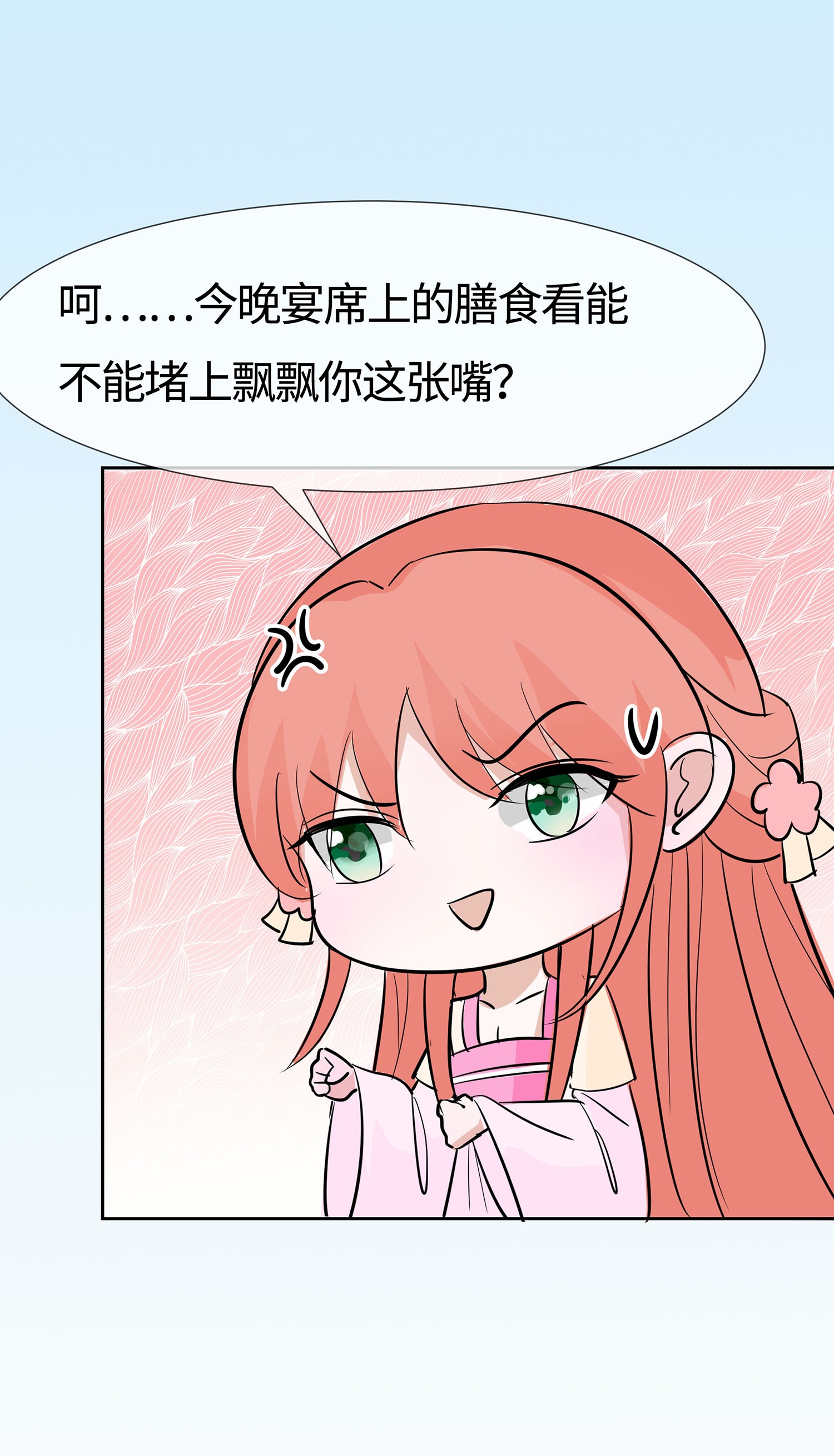 🍶穿越王妃，夫君别找虐 第82话 师出同门 第32页