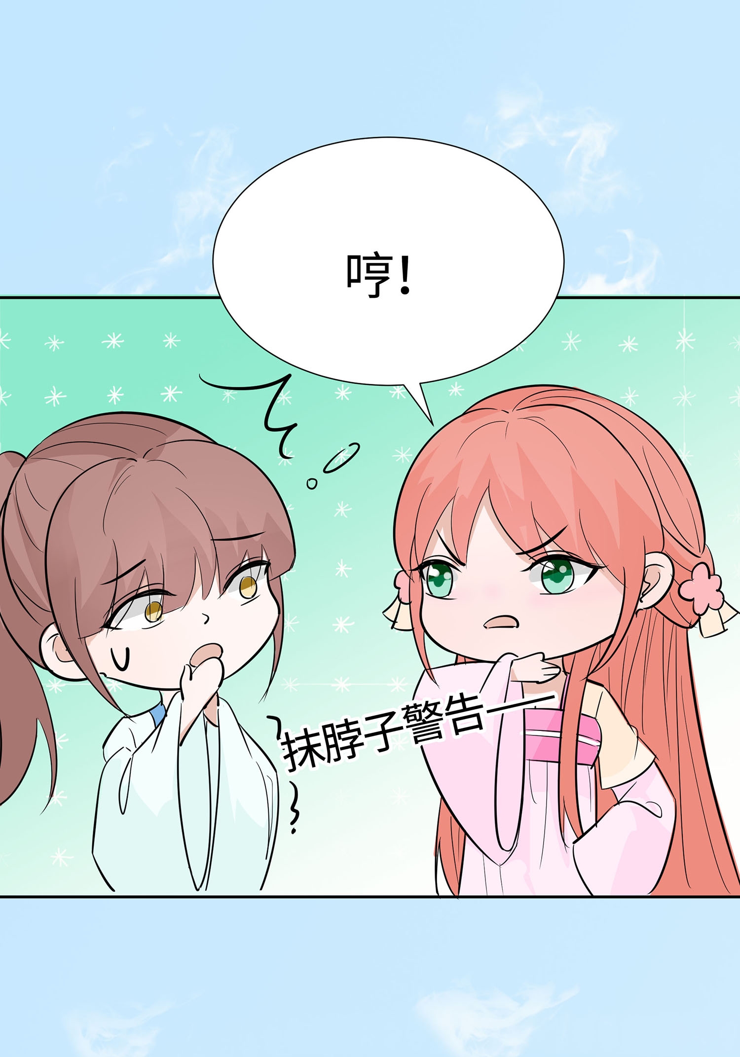 🍶穿越王妃，夫君别找虐 第82话 师出同门 第33页