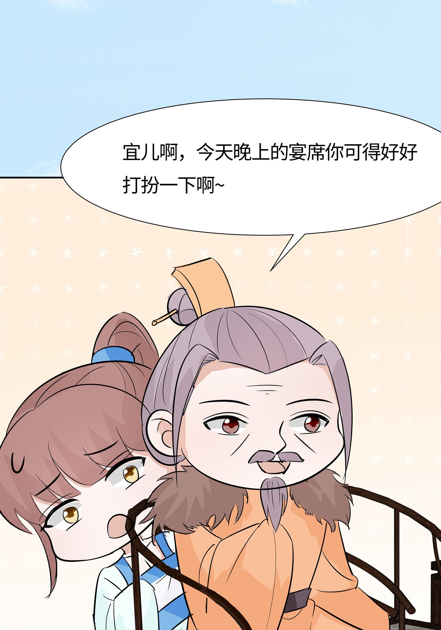 🍶穿越王妃，夫君别找虐 第82话 师出同门 第34页