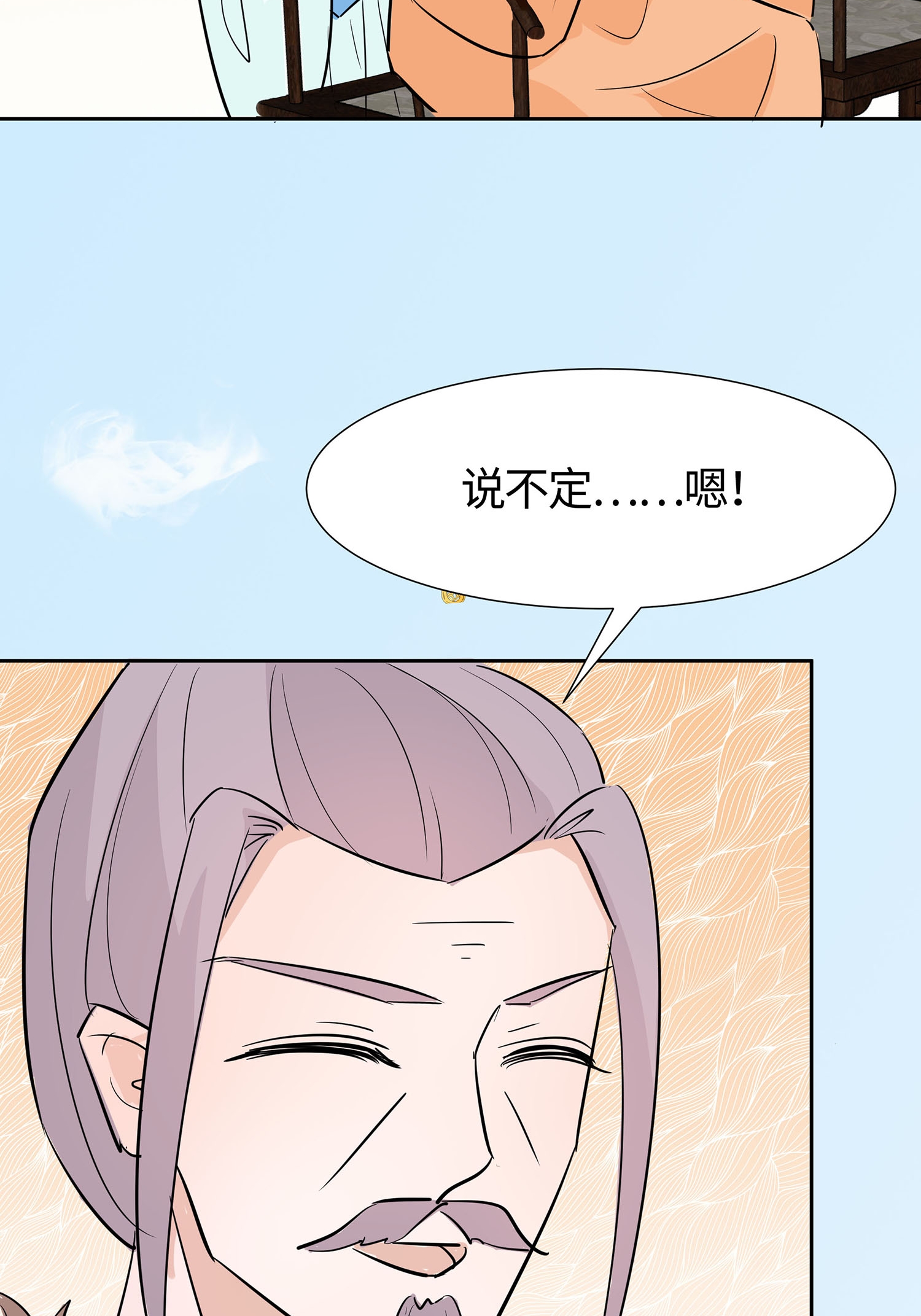 🍶穿越王妃，夫君别找虐 第82话 师出同门 第35页