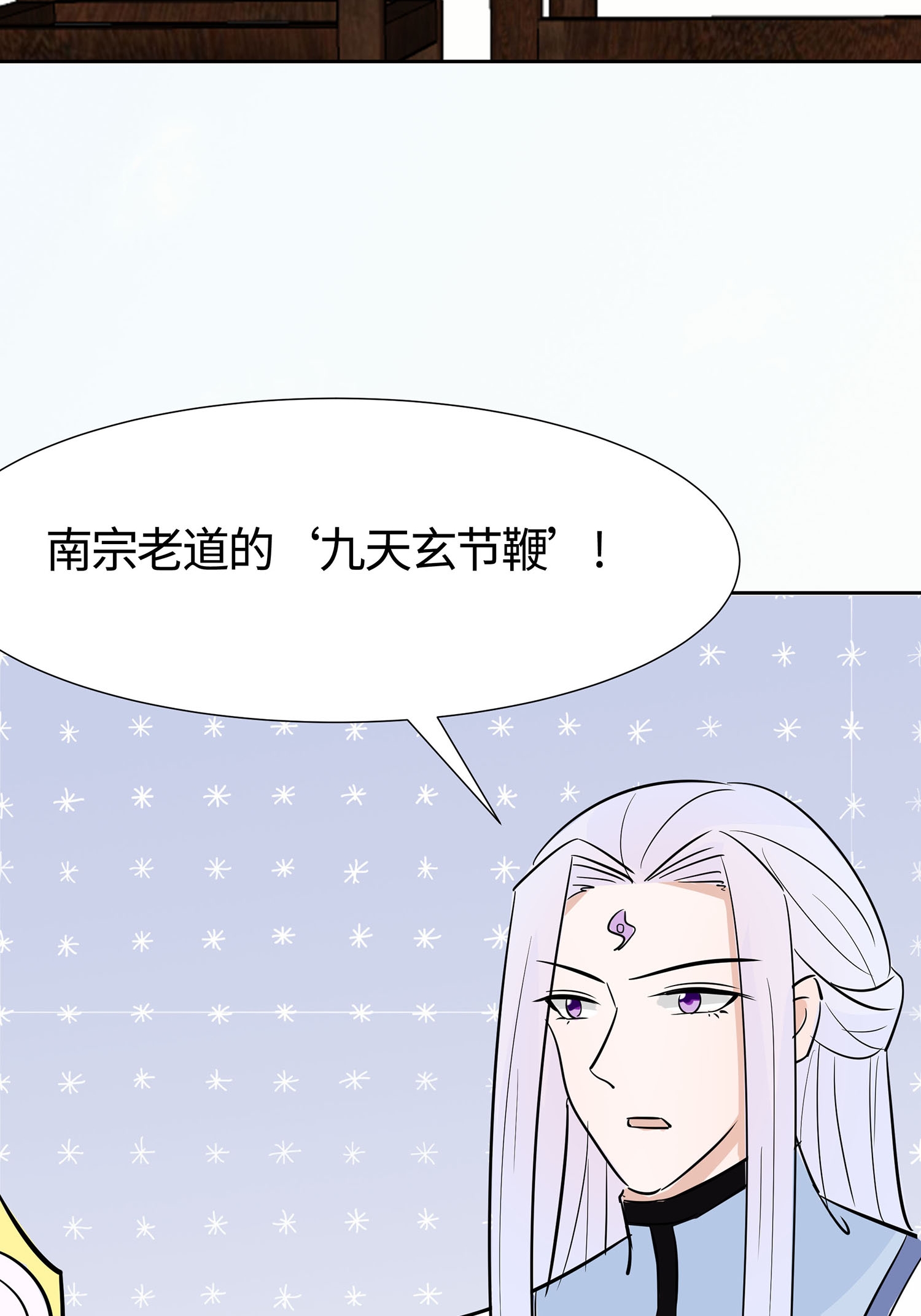 🍶穿越王妃，夫君别找虐 第82话 师出同门 第40页