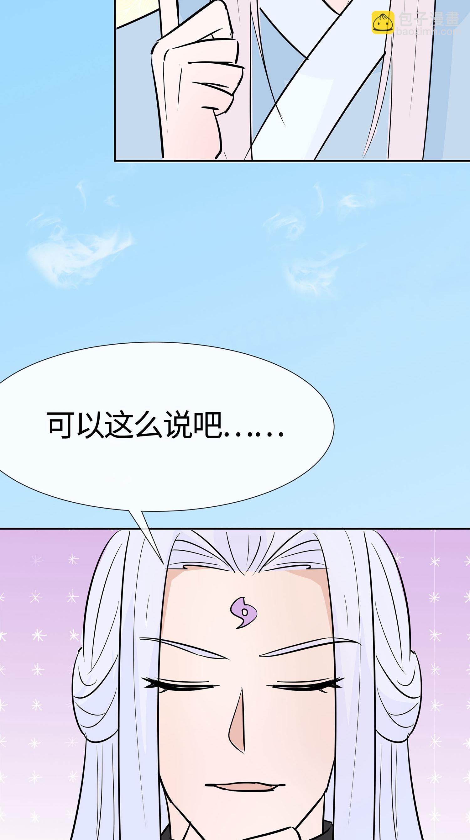 🍶穿越王妃，夫君别找虐 第82话 师出同门 第45页