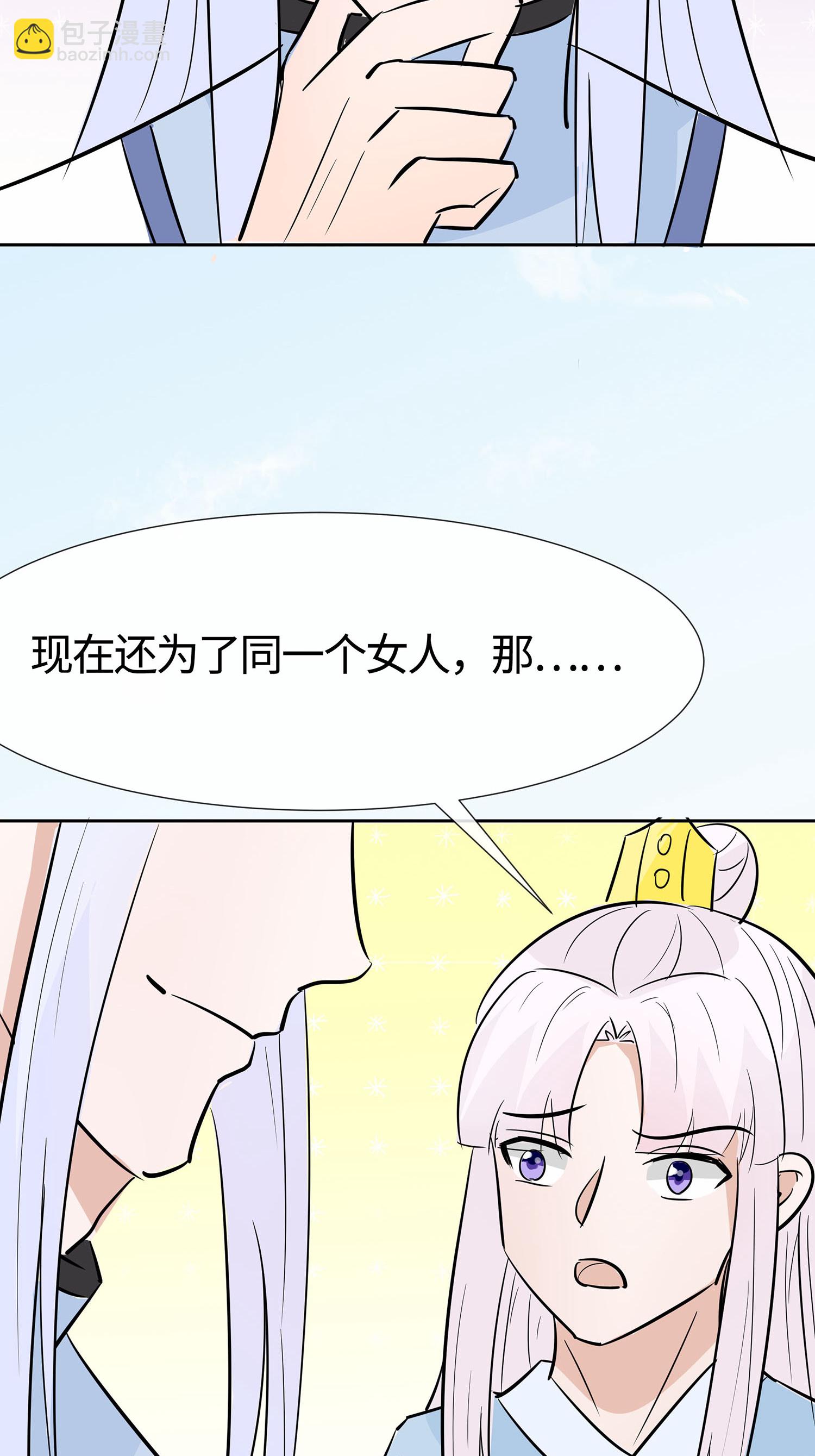 🍶穿越王妃，夫君别找虐 第82话 师出同门 第46页