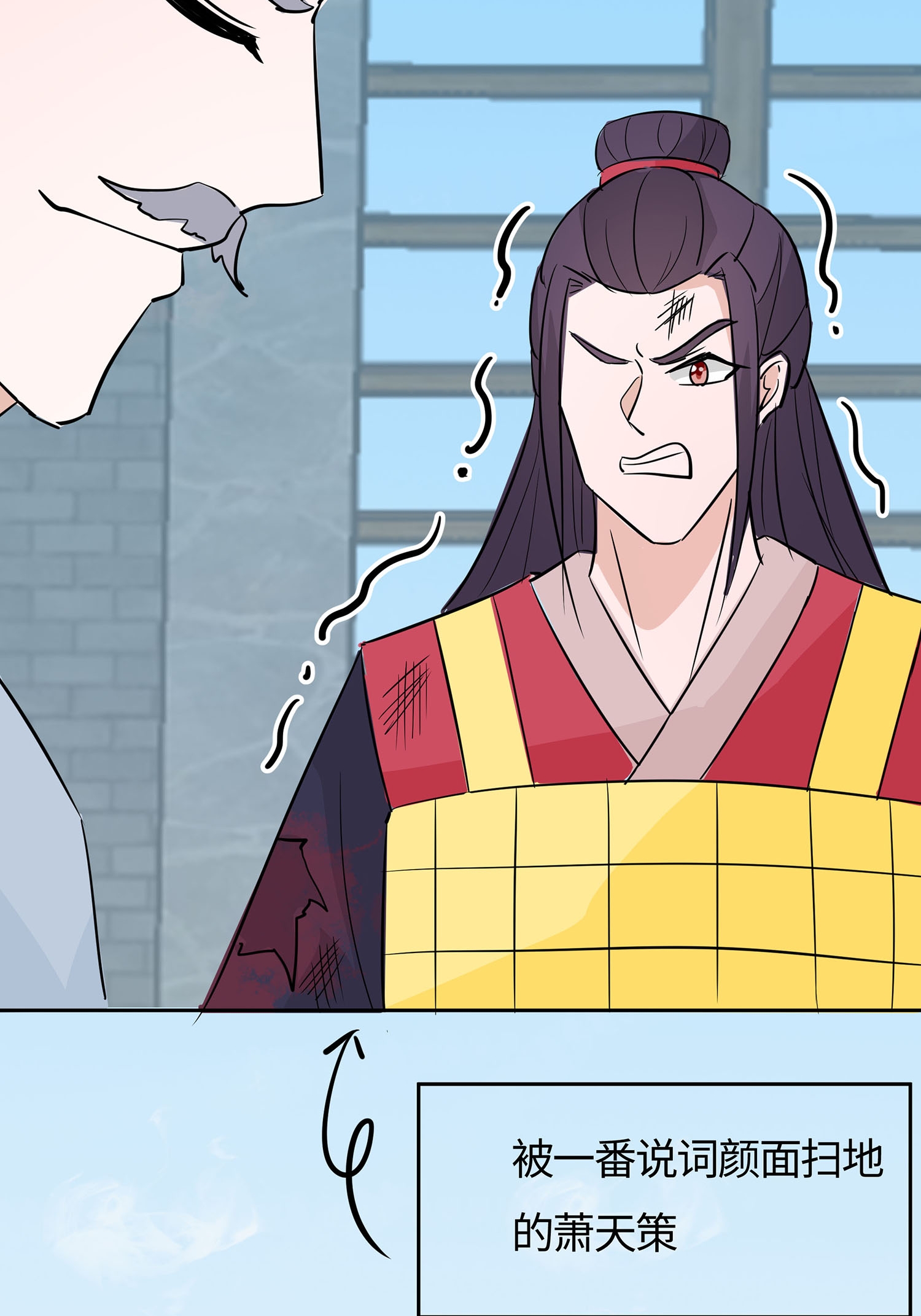 🍶穿越王妃，夫君别找虐 第82话 师出同门 第7页