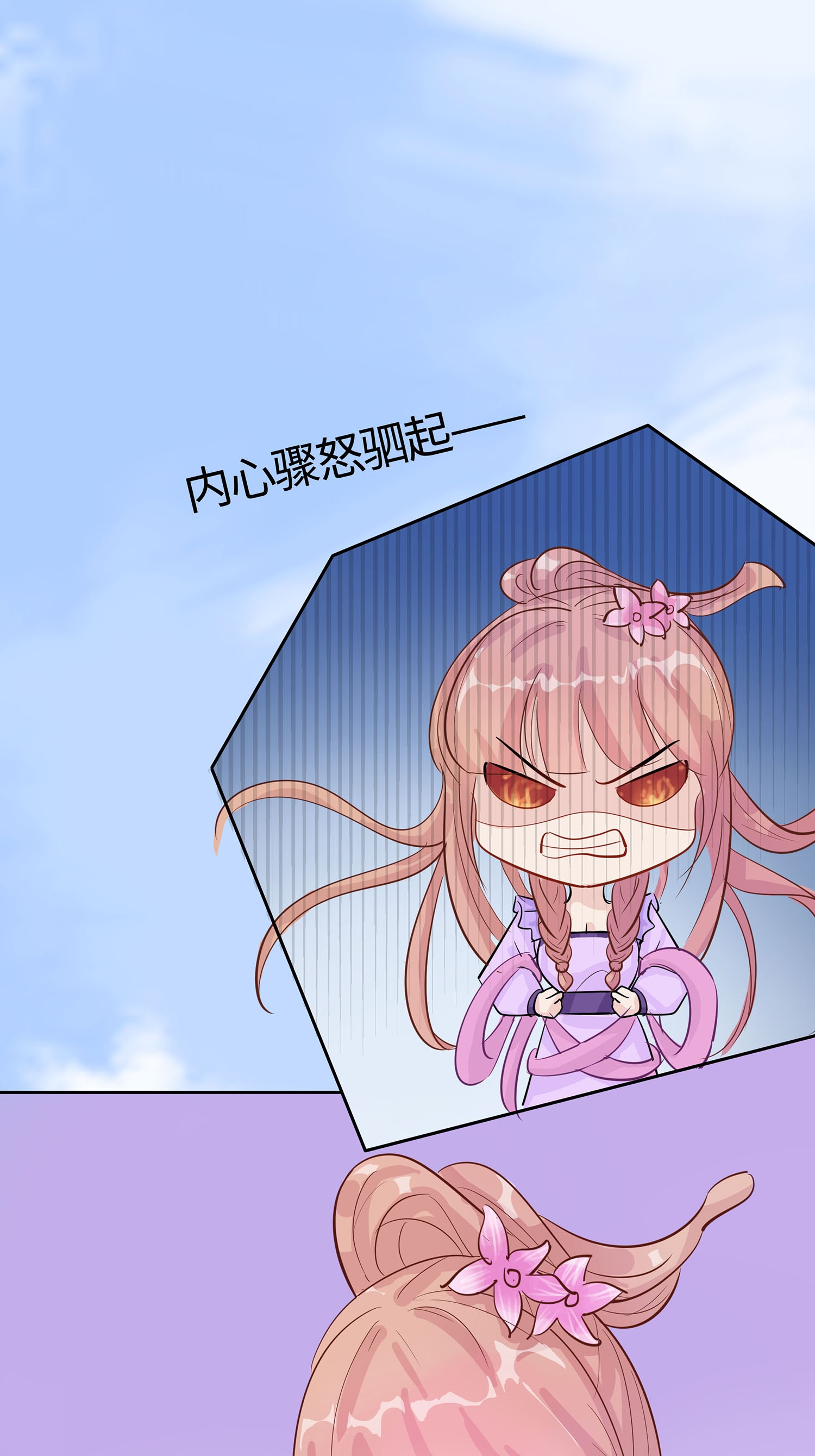 🍶穿越王妃，夫君别找虐 第85话 心机战 第1页