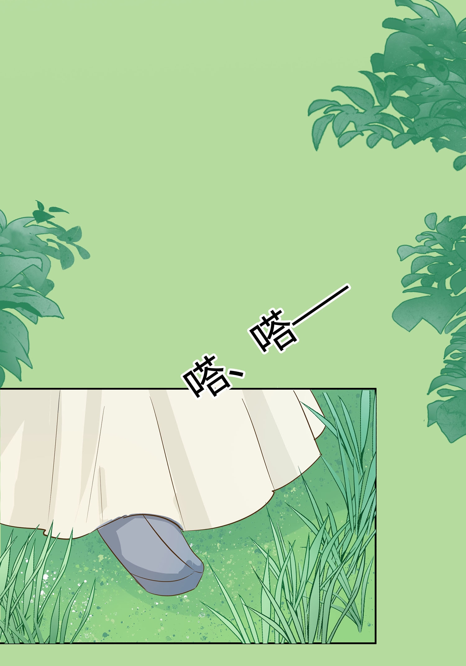 🍶穿越王妃，夫君别找虐 第85话 心机战 第11页