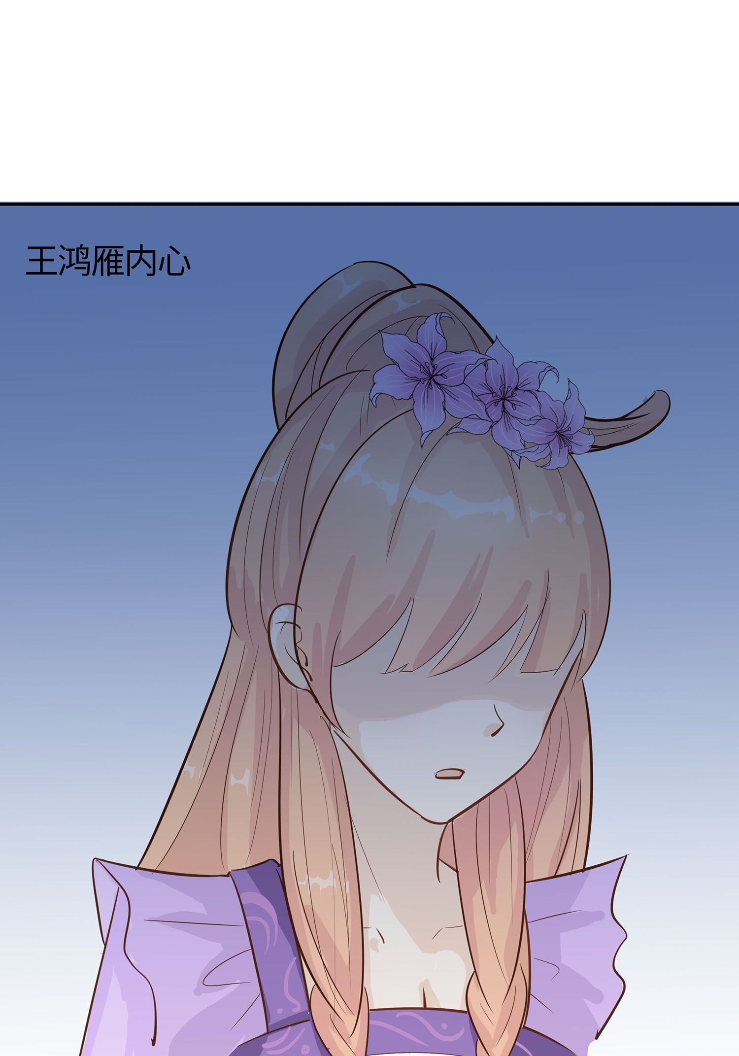 🍶穿越王妃，夫君别找虐 第85话 心机战 第17页