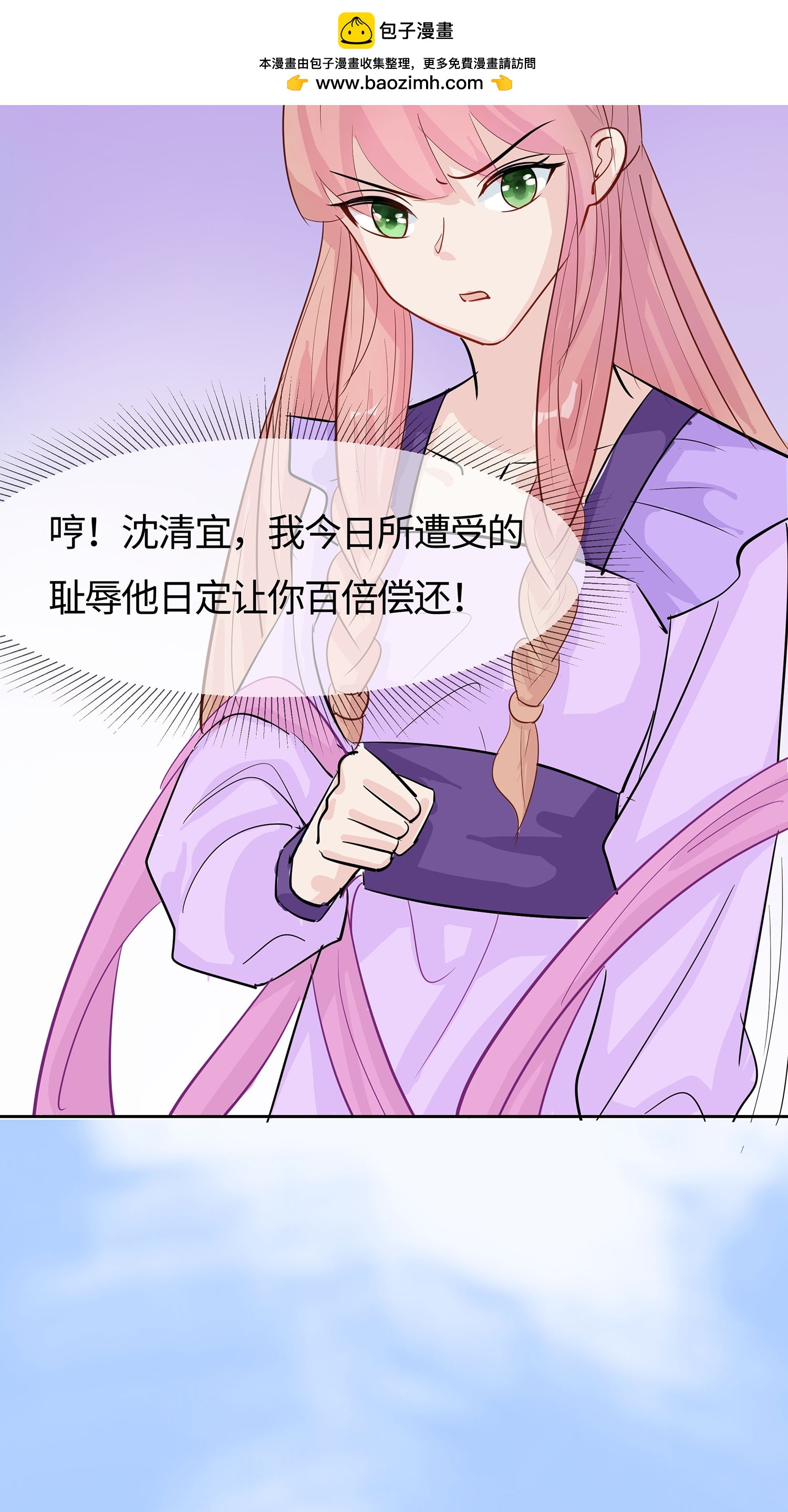 🍶穿越王妃，夫君别找虐 第85话 心机战 第2页