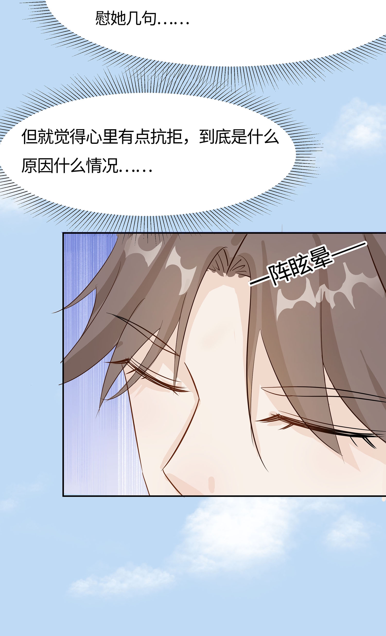 🍶穿越王妃，夫君别找虐 第85话 心机战 第25页