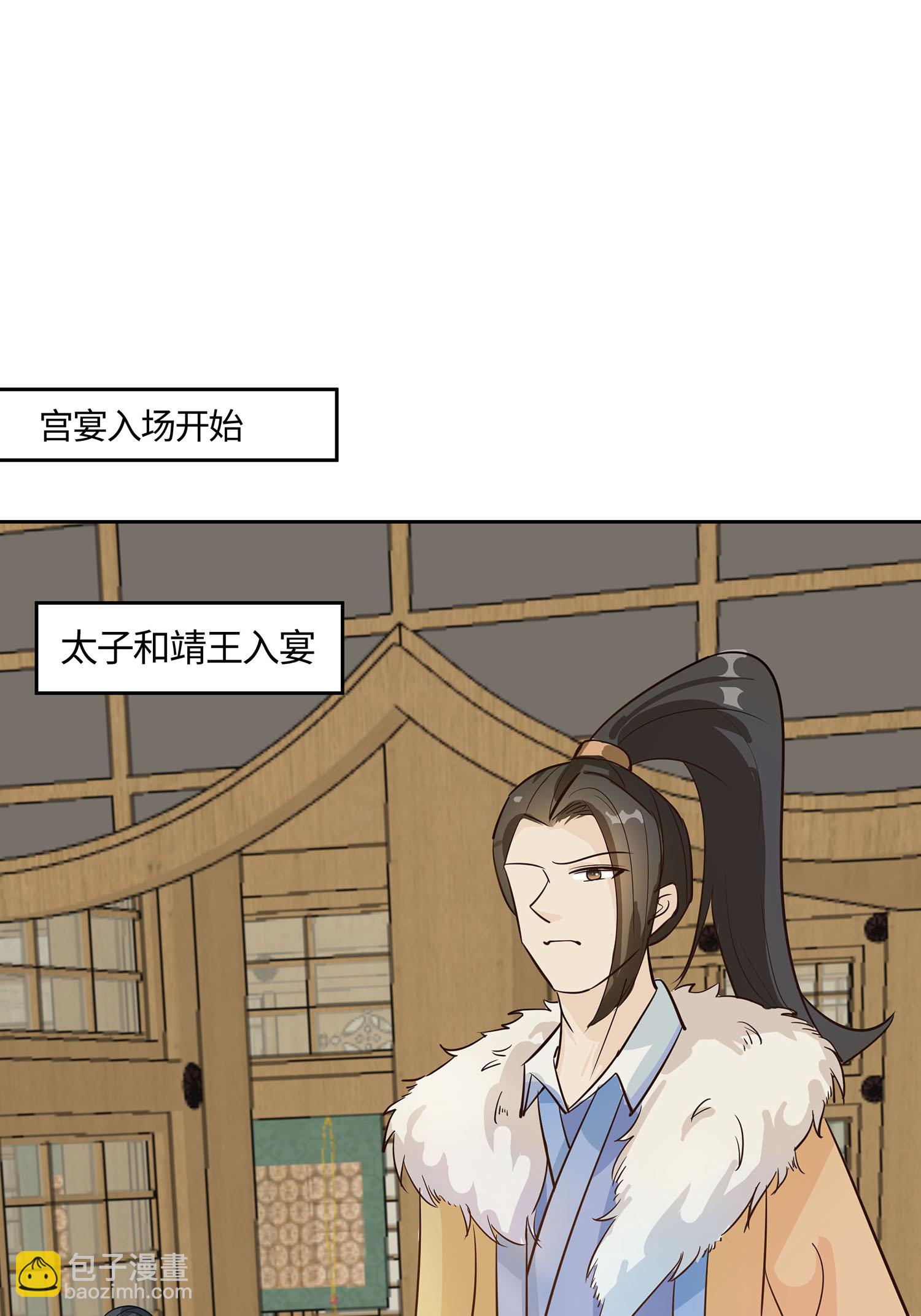 🍶穿越王妃，夫君别找虐 第85话 心机战 第33页