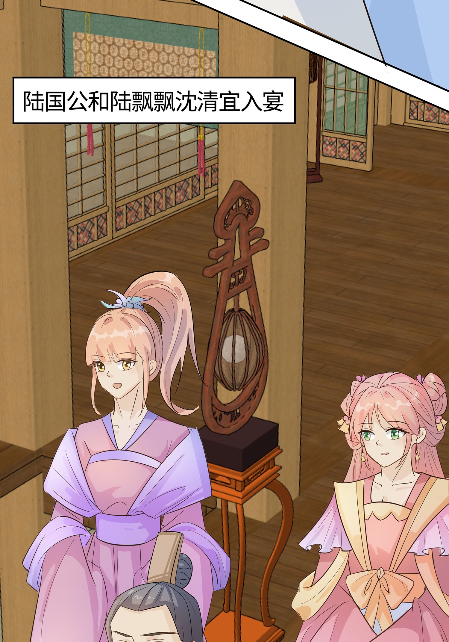 🍶穿越王妃，夫君别找虐 第85话 心机战 第37页