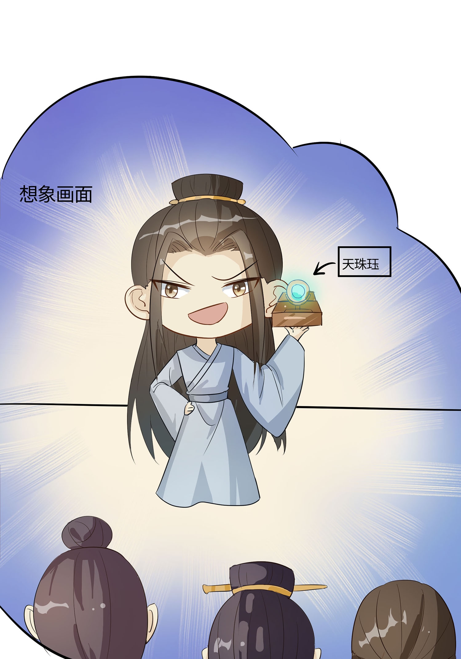 🍶穿越王妃，夫君别找虐 第85话 心机战 第42页