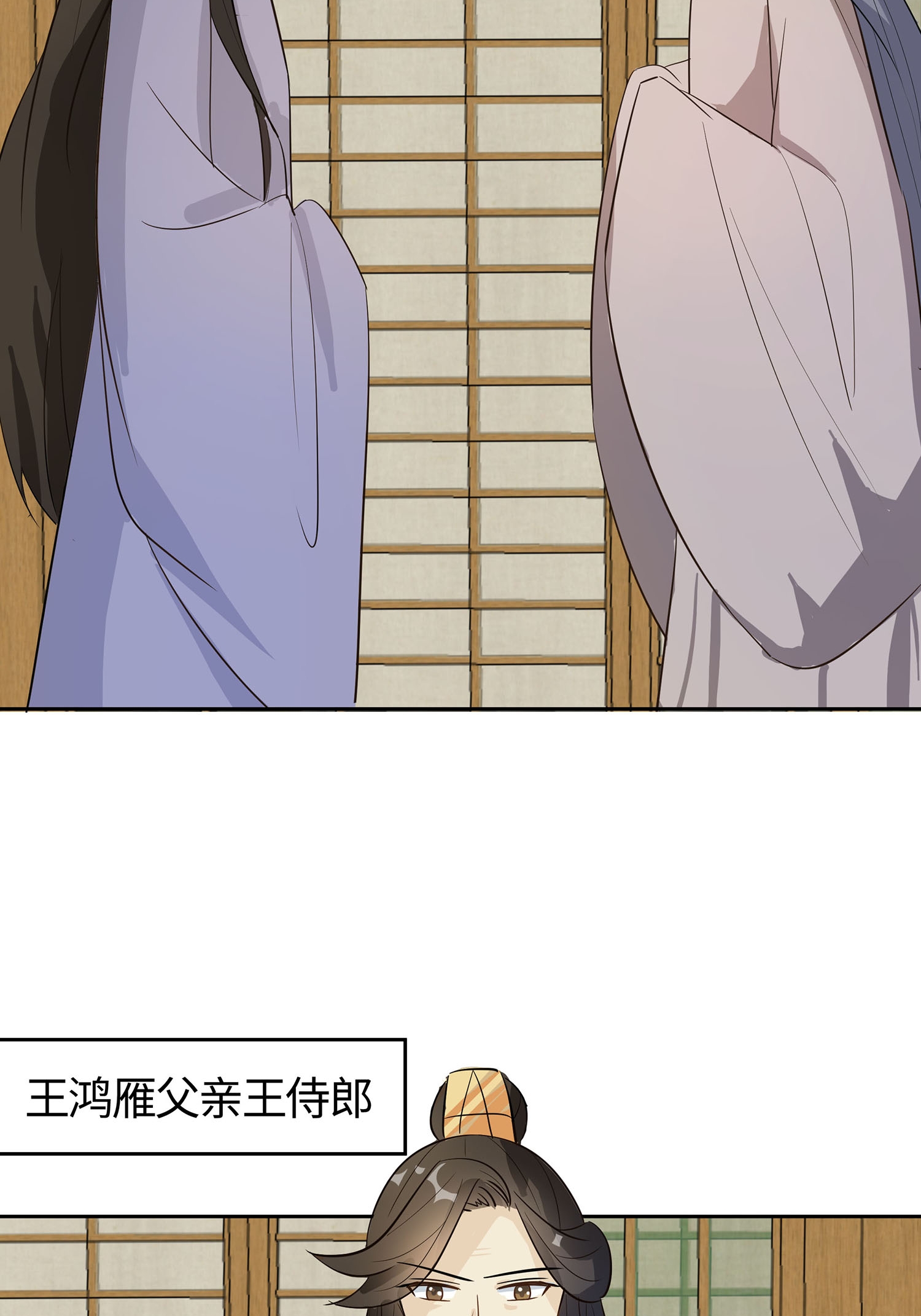 🍶穿越王妃，夫君别找虐 第85话 心机战 第46页