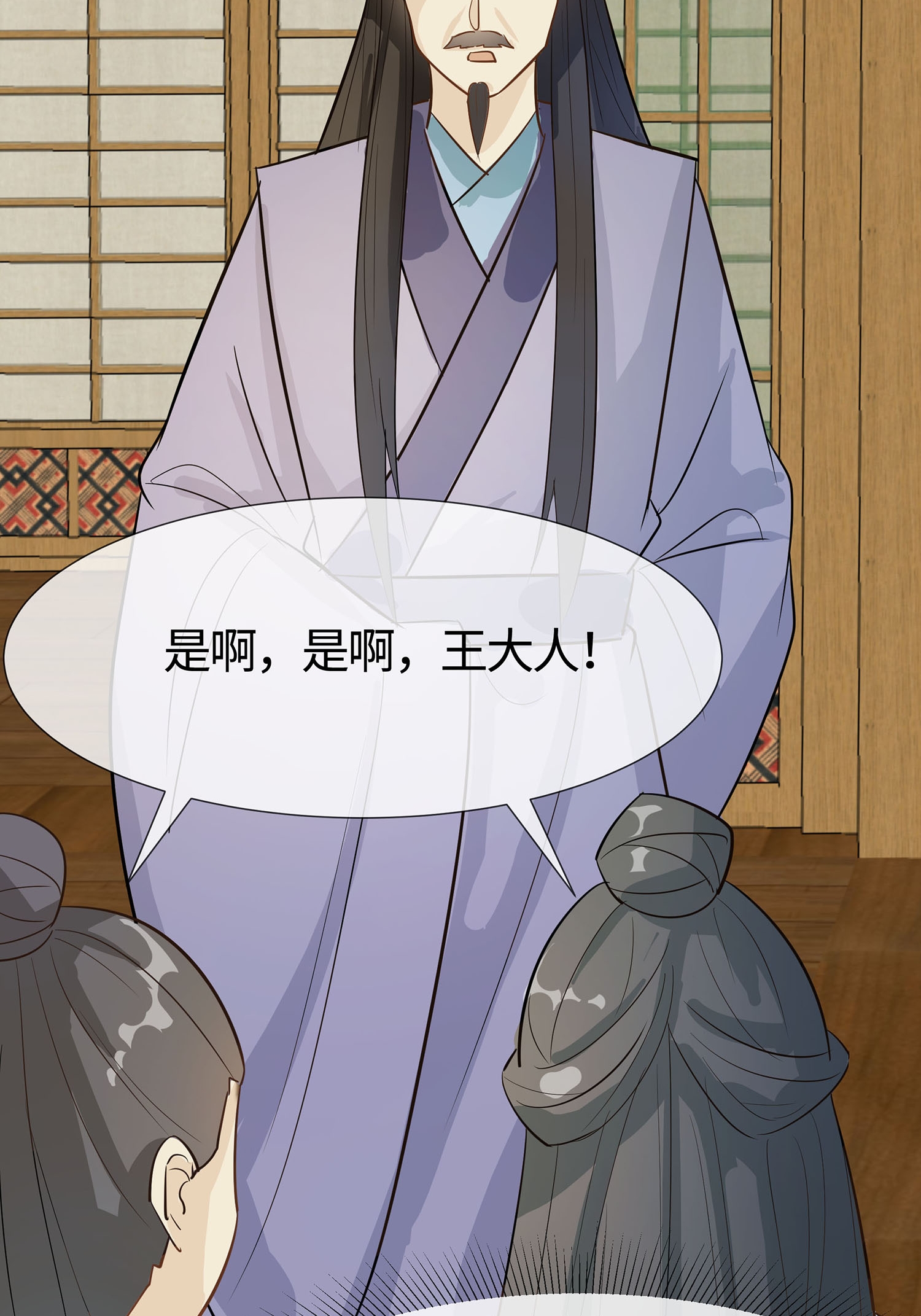 🍶穿越王妃，夫君别找虐 第85话 心机战 第47页