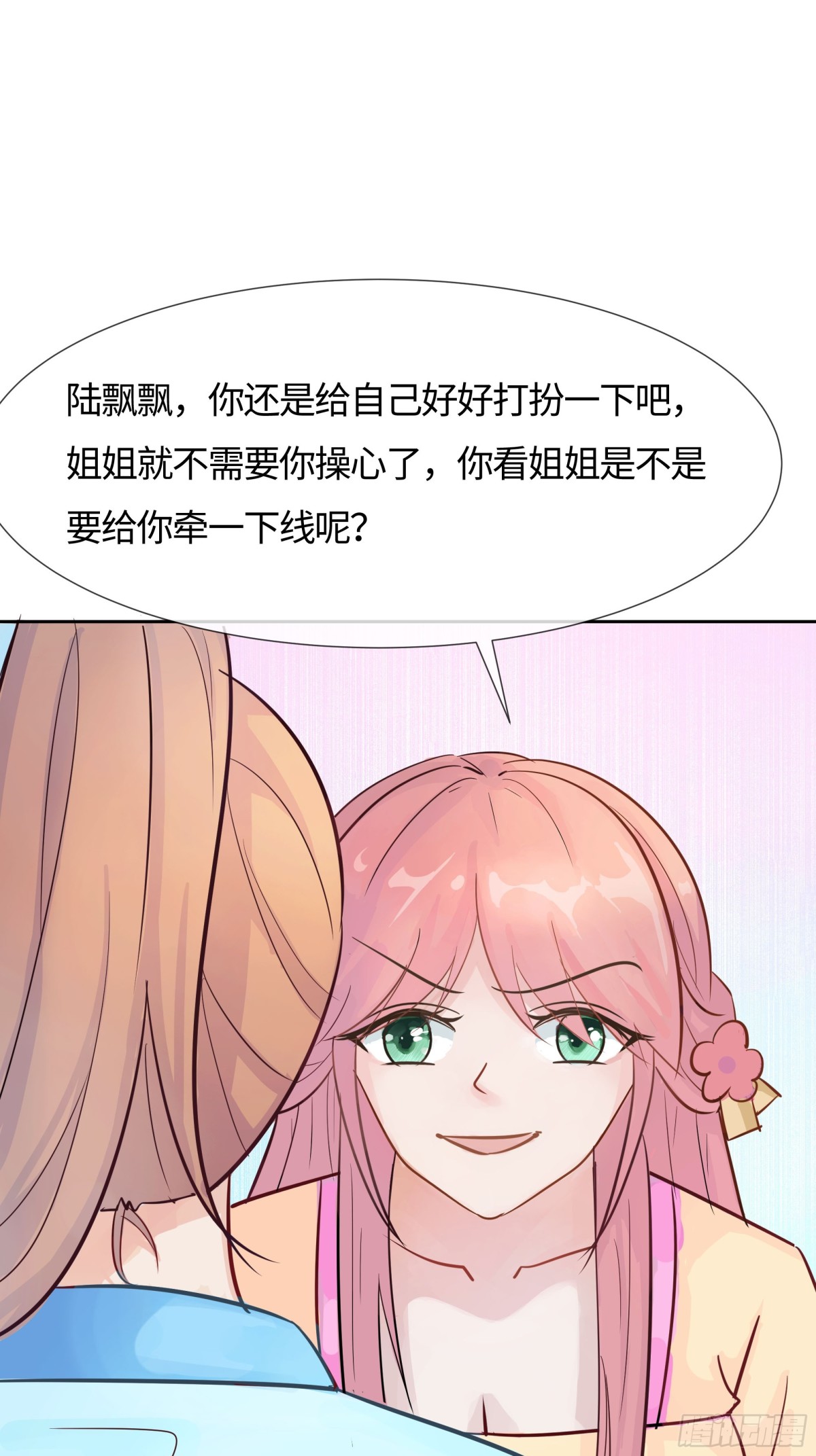 🍶穿越王妃，夫君别找虐 慢慢翻盘 第15页