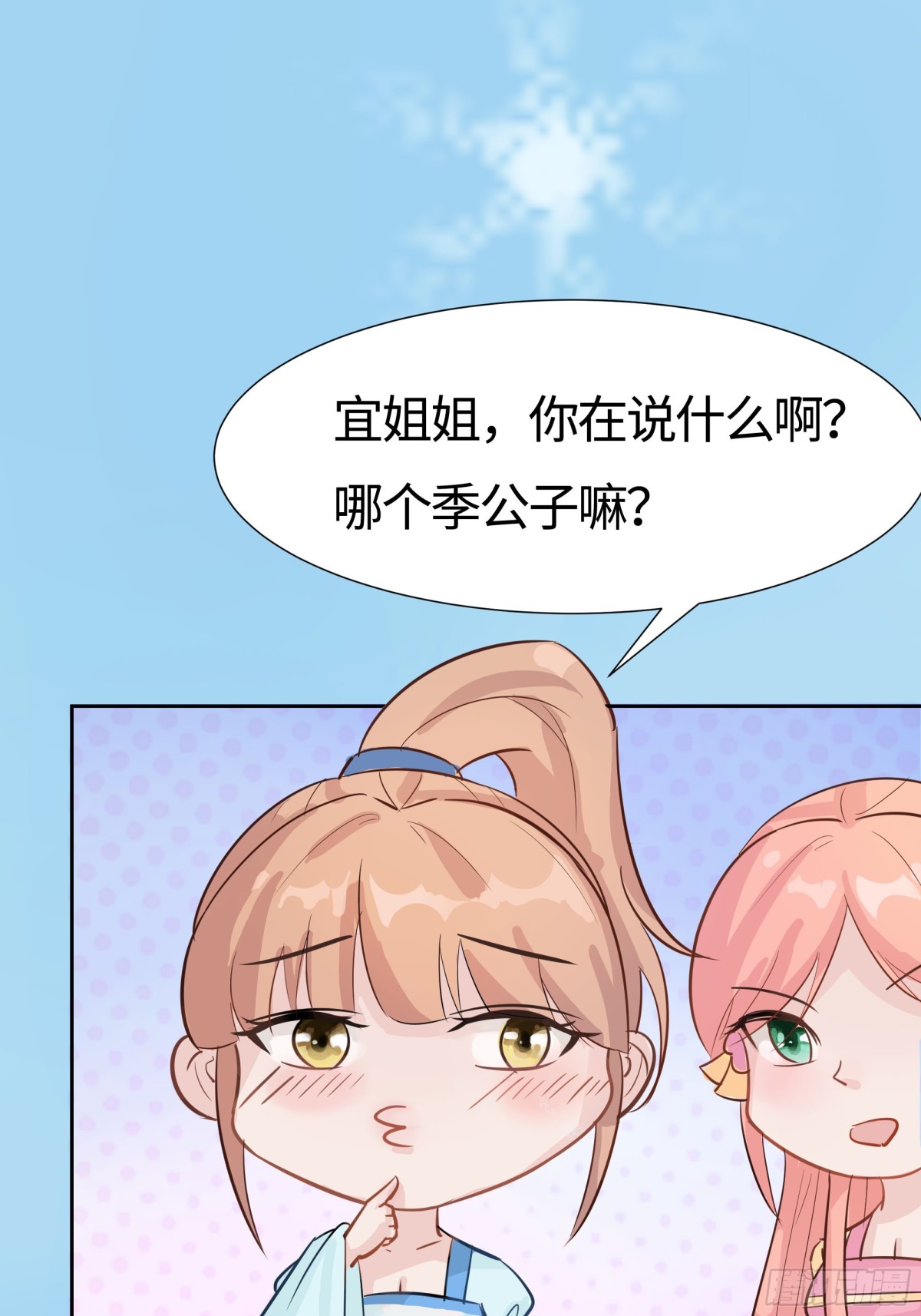 🍶穿越王妃，夫君别找虐 慢慢翻盘 第18页
