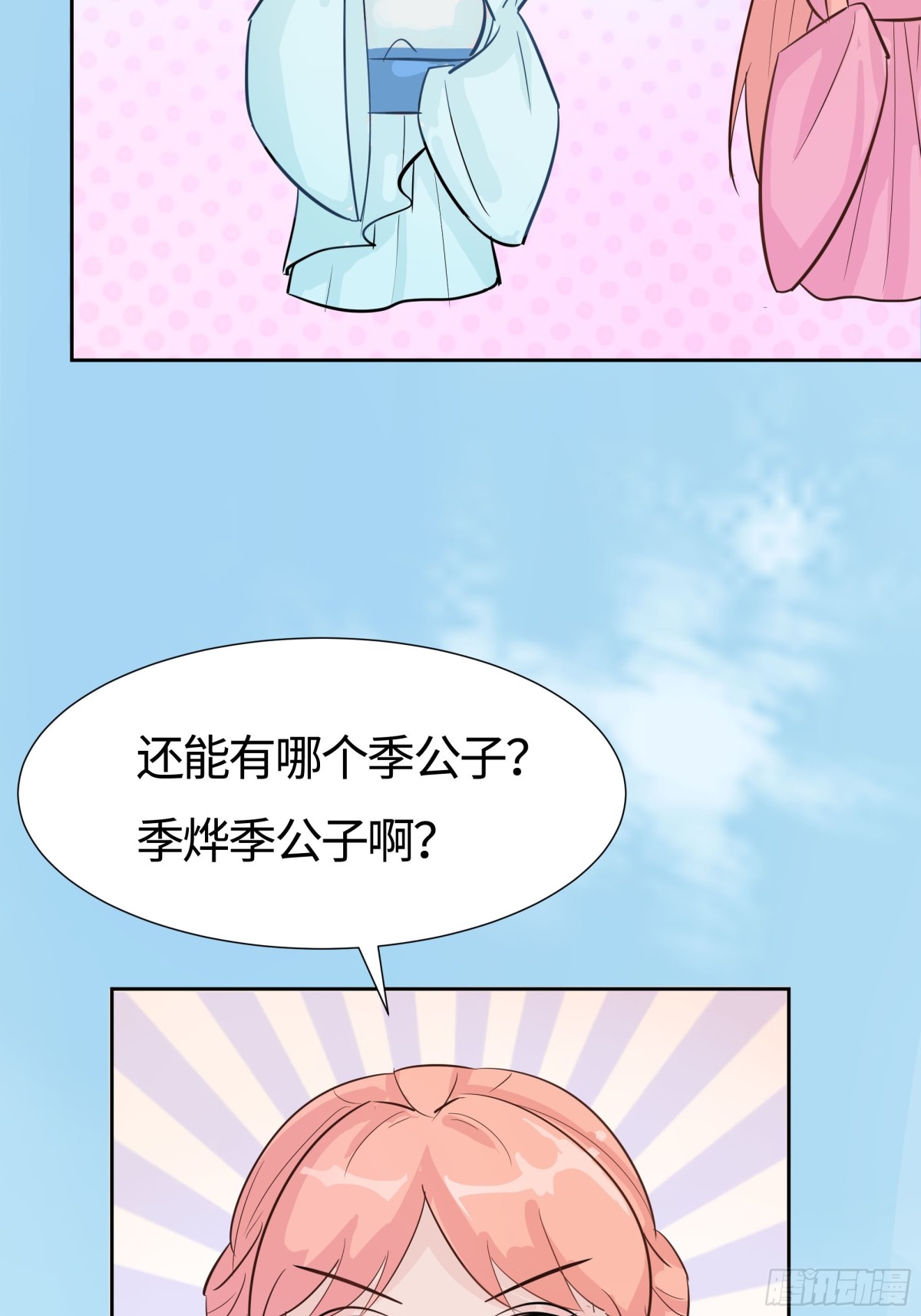 🍶穿越王妃，夫君别找虐 慢慢翻盘 第19页