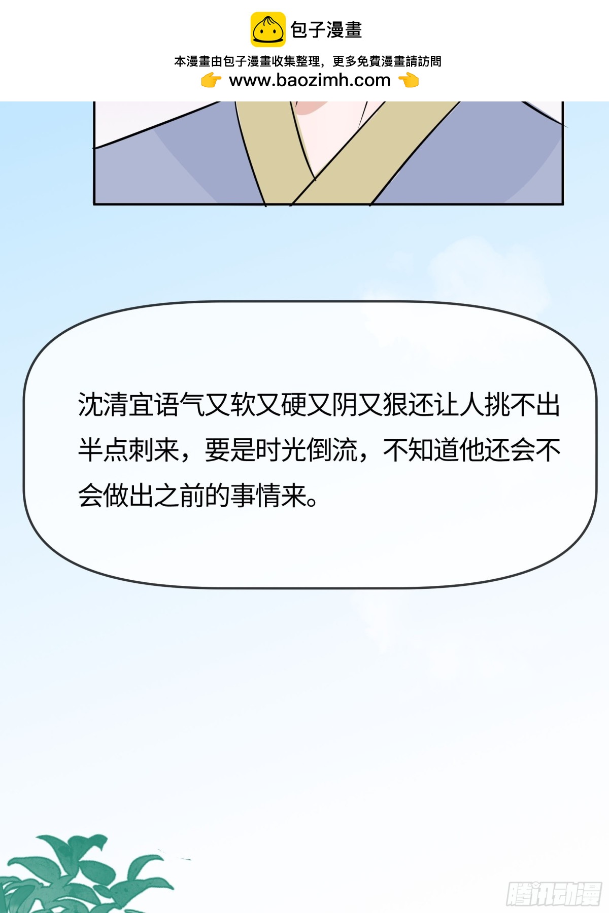 🍶穿越王妃，夫君别找虐 慢慢翻盘 第2页