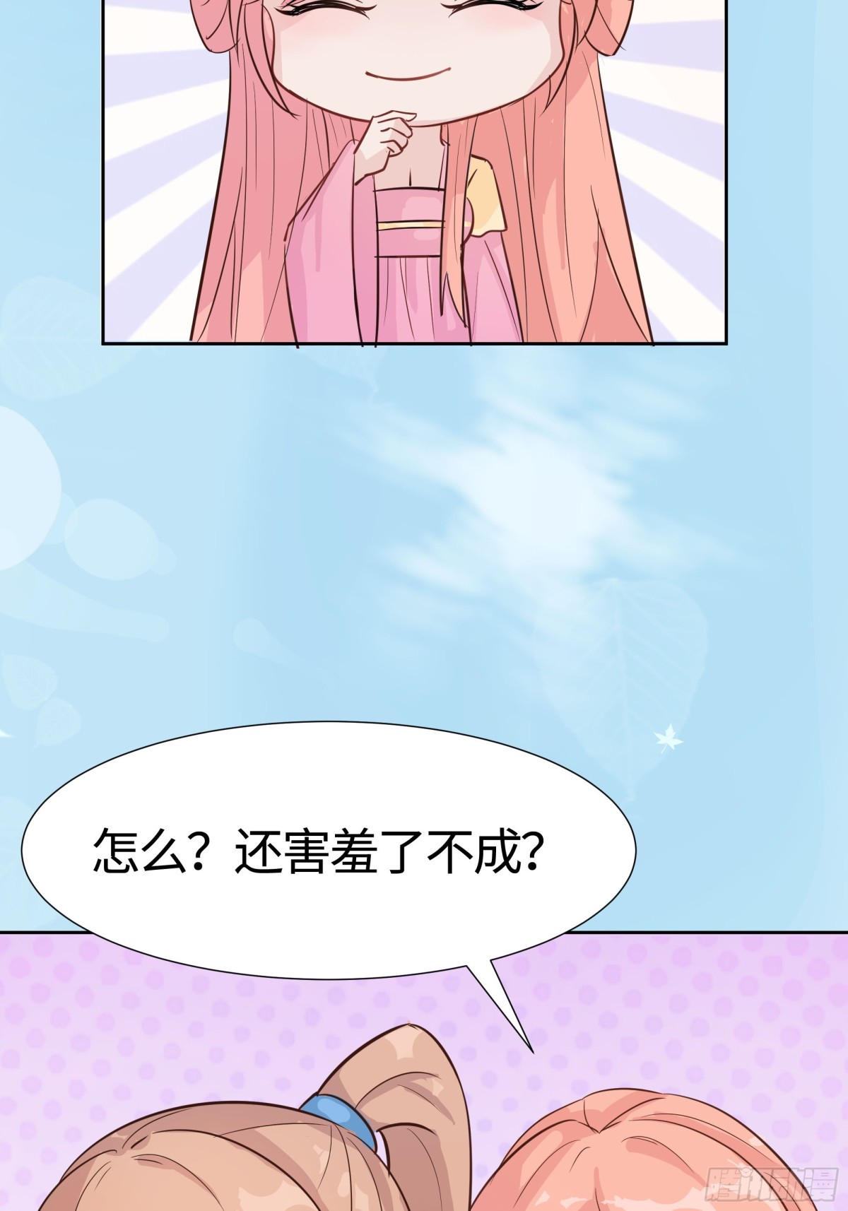 🍶穿越王妃，夫君别找虐 慢慢翻盘 第20页