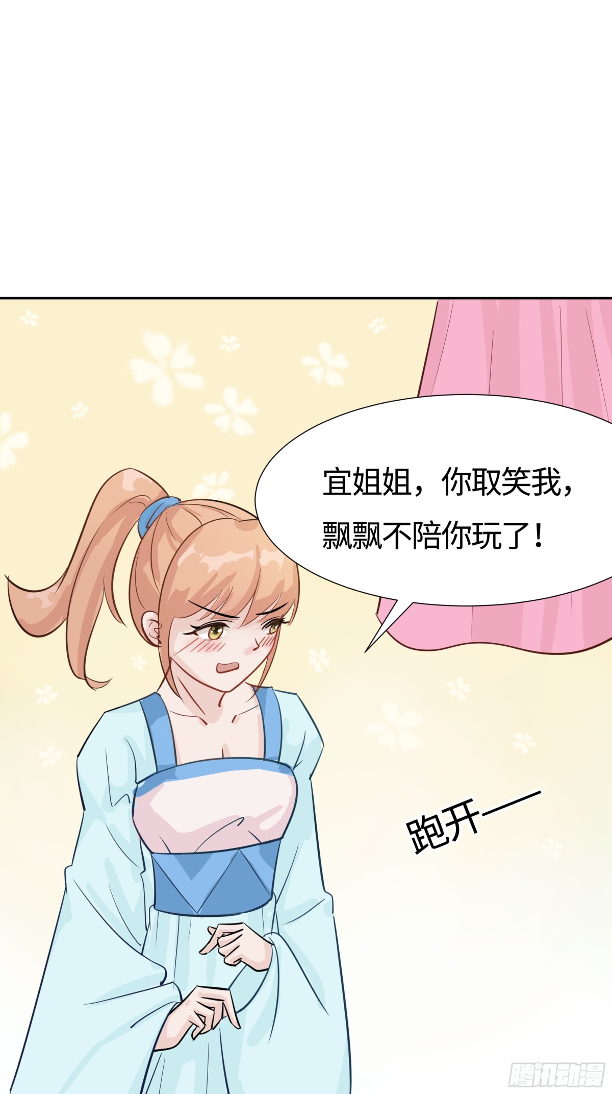🍶穿越王妃，夫君别找虐 慢慢翻盘 第22页