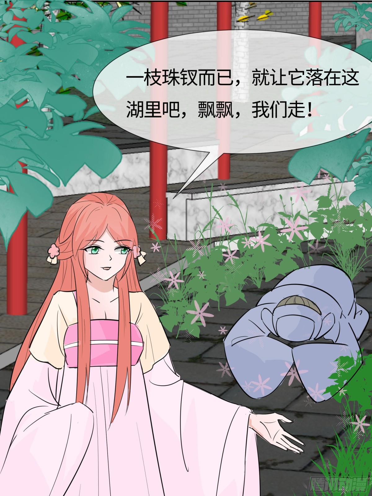🍶穿越王妃，夫君别找虐 慢慢翻盘 第3页