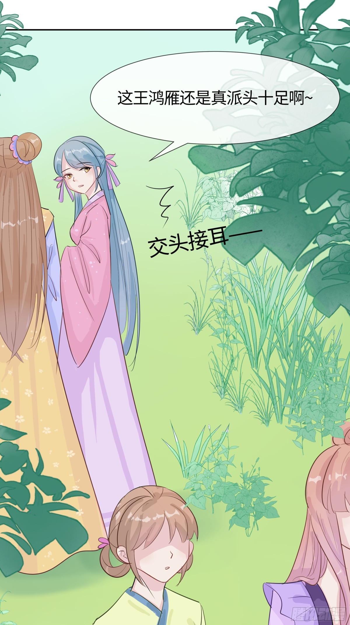 🍶穿越王妃，夫君别找虐 慢慢翻盘 第36页