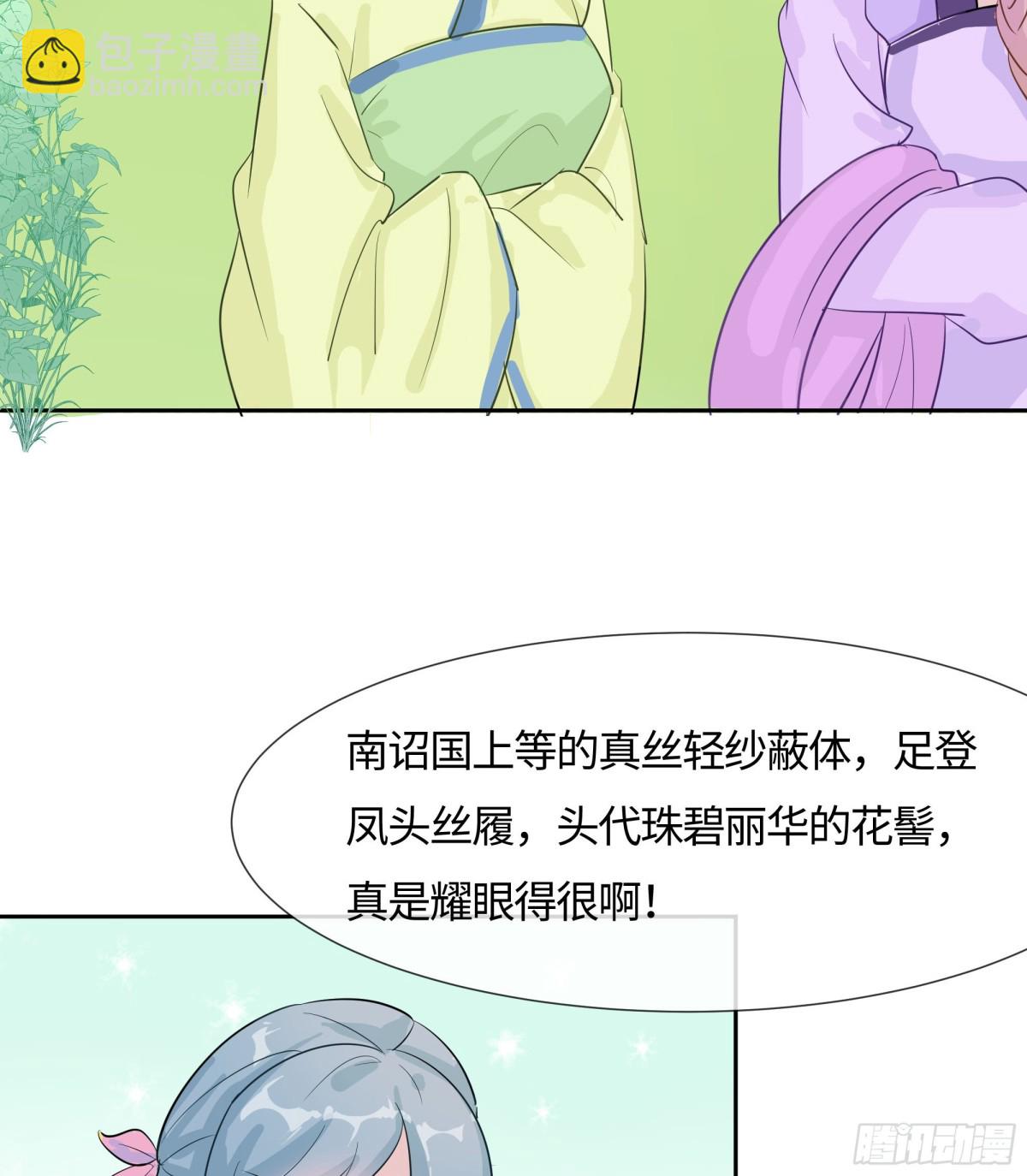 🍶穿越王妃，夫君别找虐 慢慢翻盘 第37页
