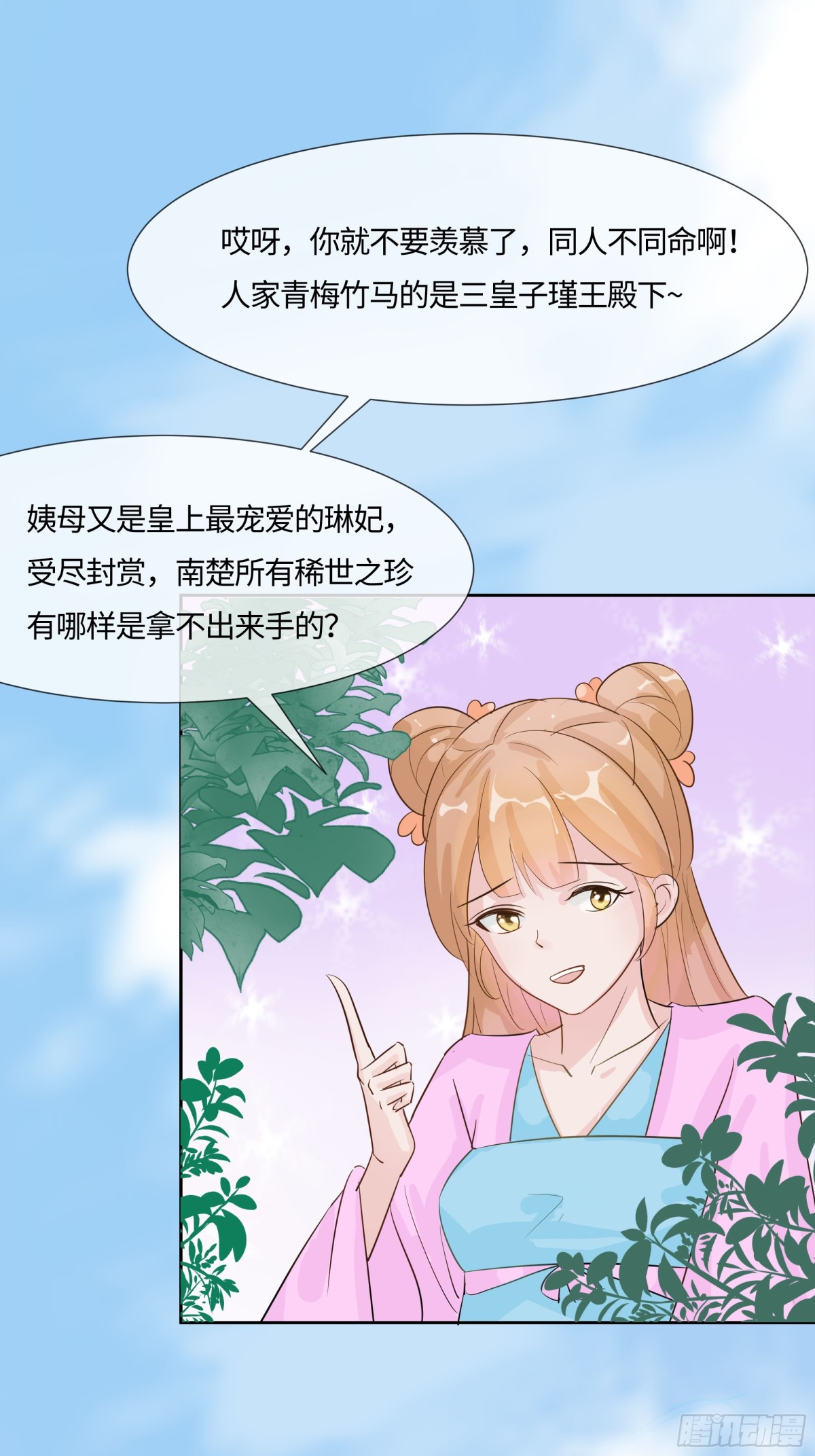 🍶穿越王妃，夫君别找虐 慢慢翻盘 第39页