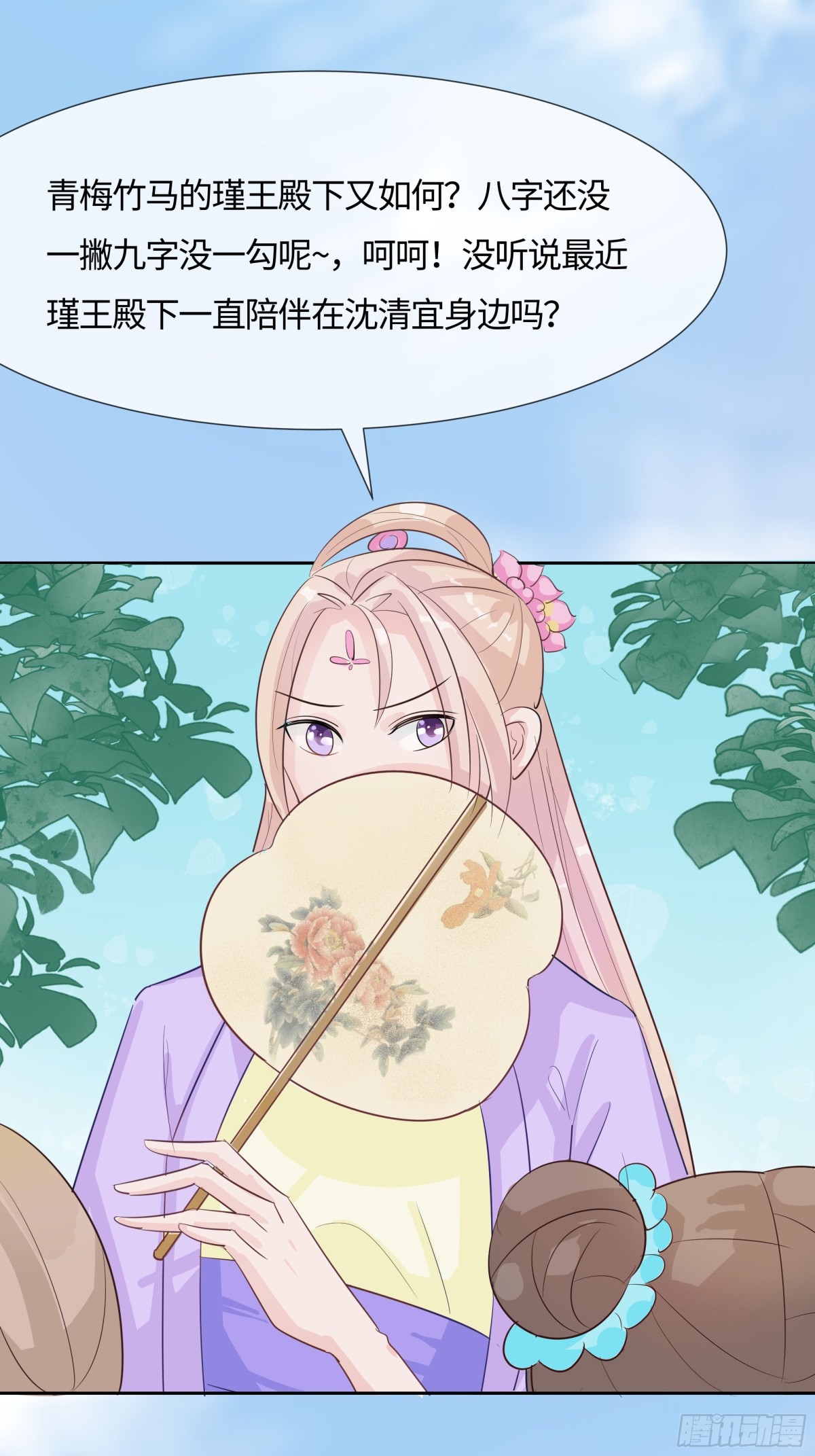 🍶穿越王妃，夫君别找虐 慢慢翻盘 第40页