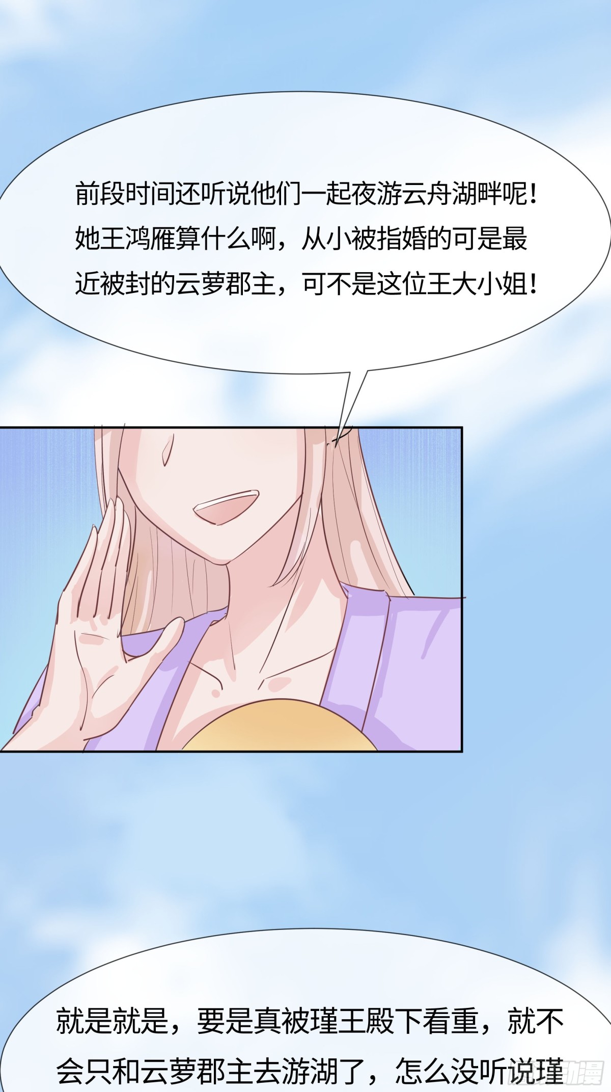 🍶穿越王妃，夫君别找虐 慢慢翻盘 第41页