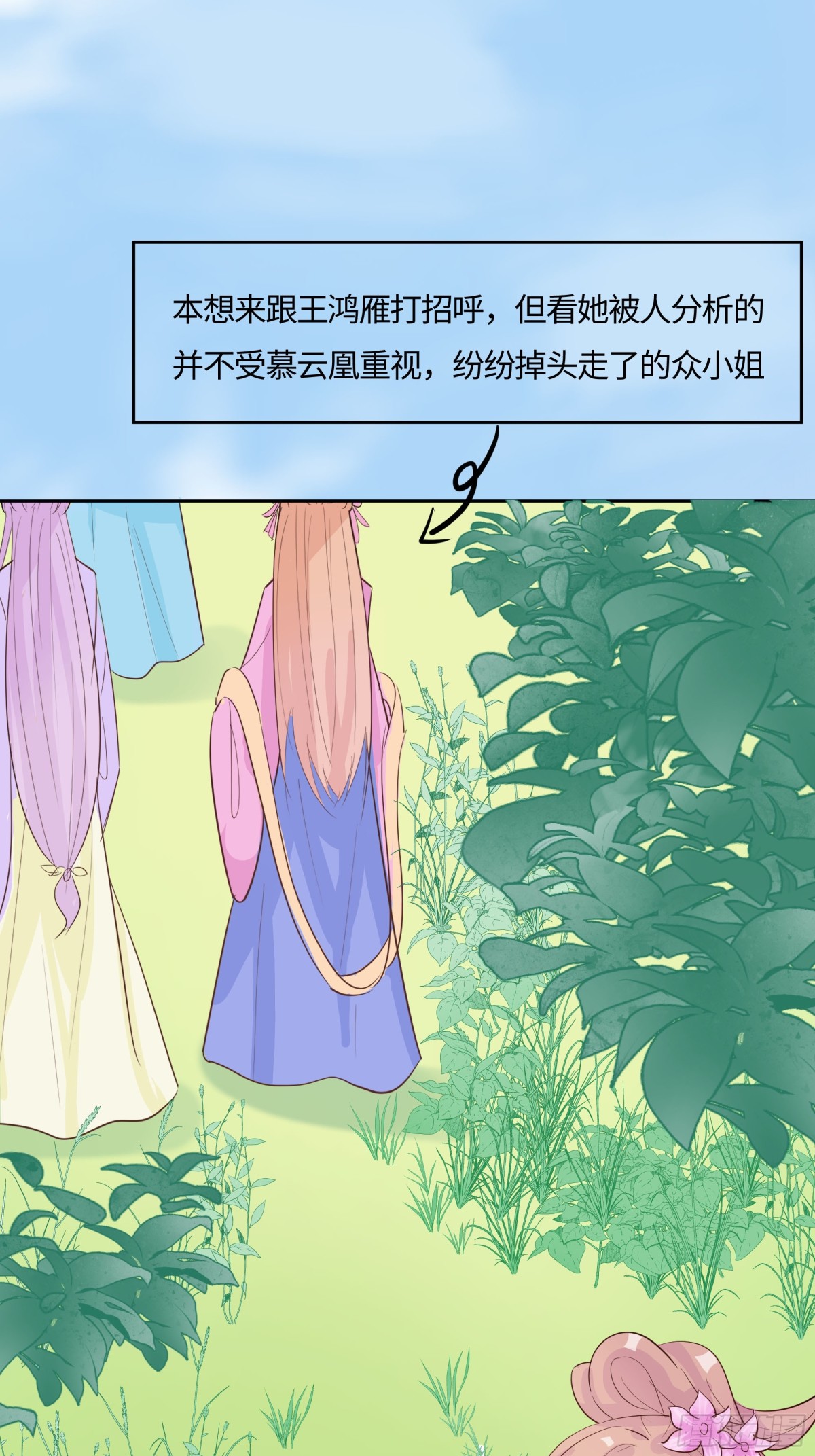 🍶穿越王妃，夫君别找虐 慢慢翻盘 第44页