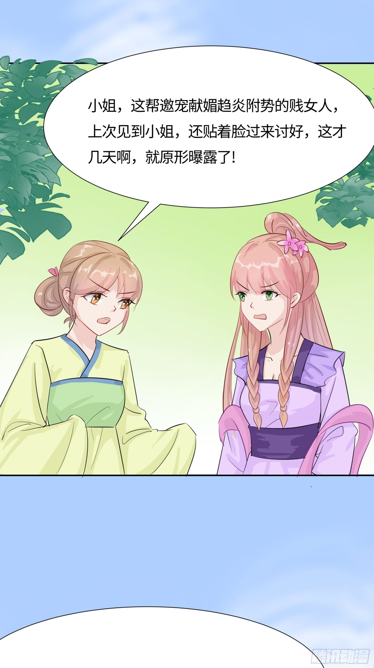 🍶穿越王妃，夫君别找虐 慢慢翻盘 第48页