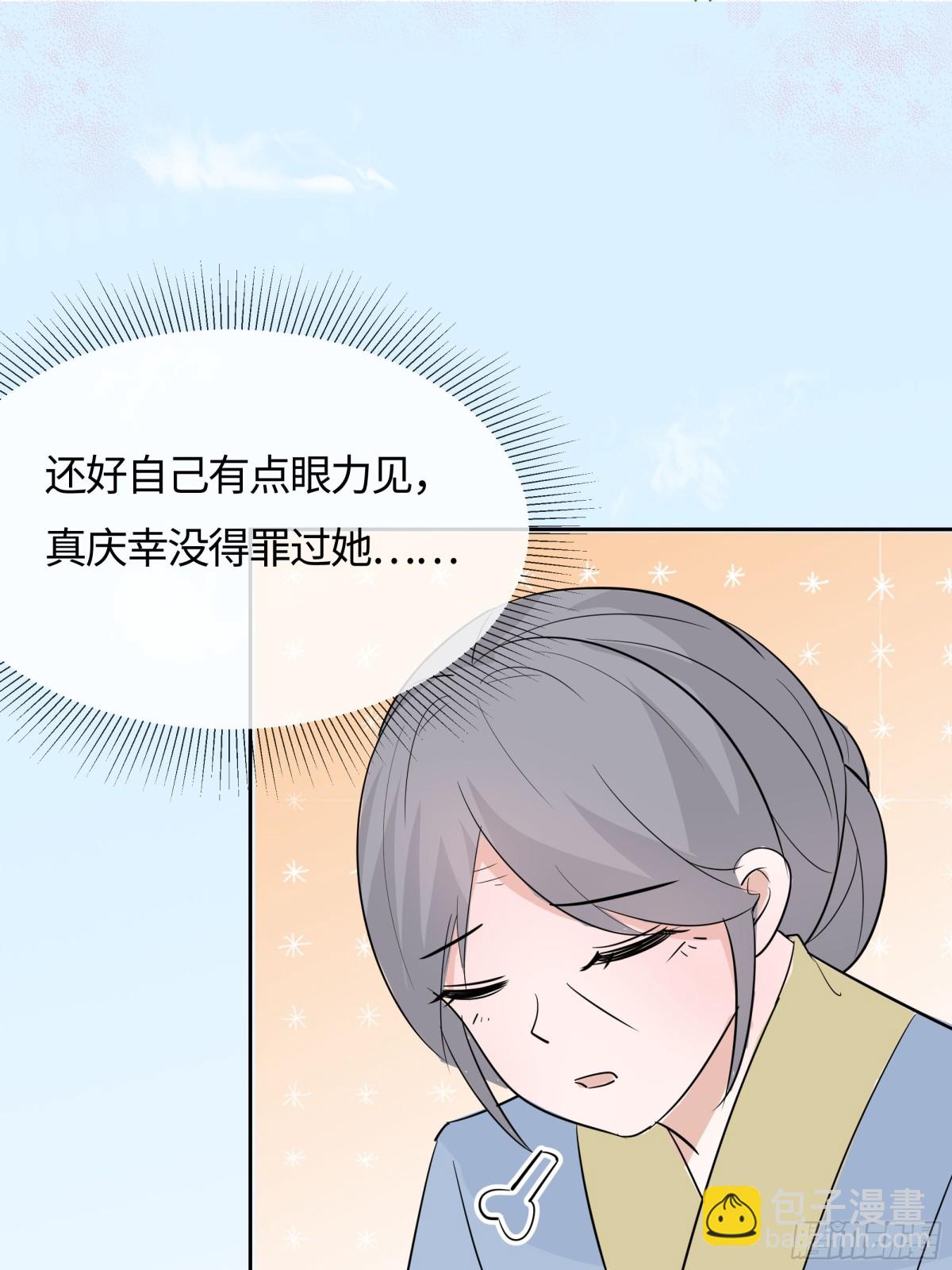 🍶穿越王妃，夫君别找虐 慢慢翻盘 第8页