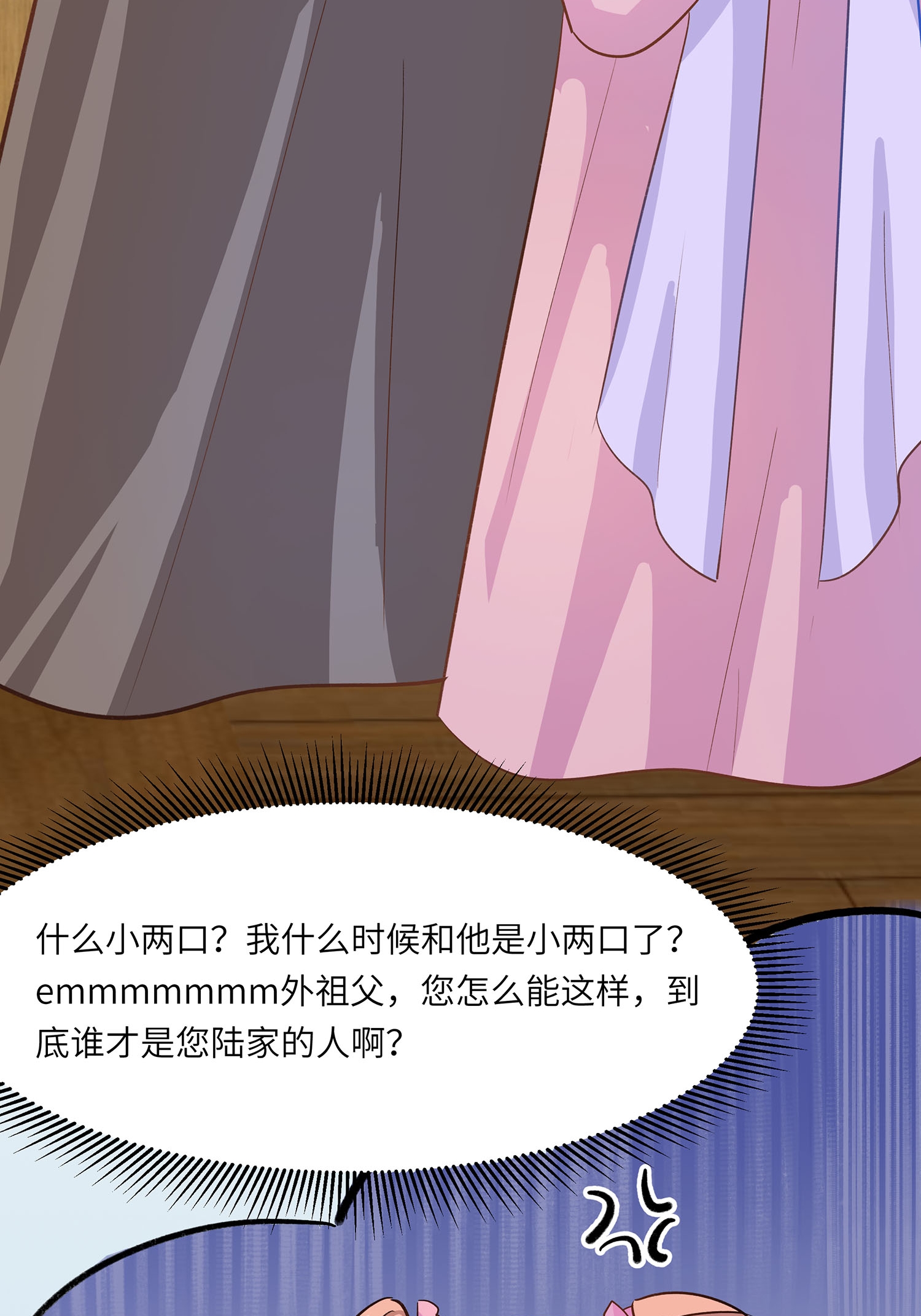 🍶穿越王妃，夫君别找虐 第87话 聚会风波 第12页
