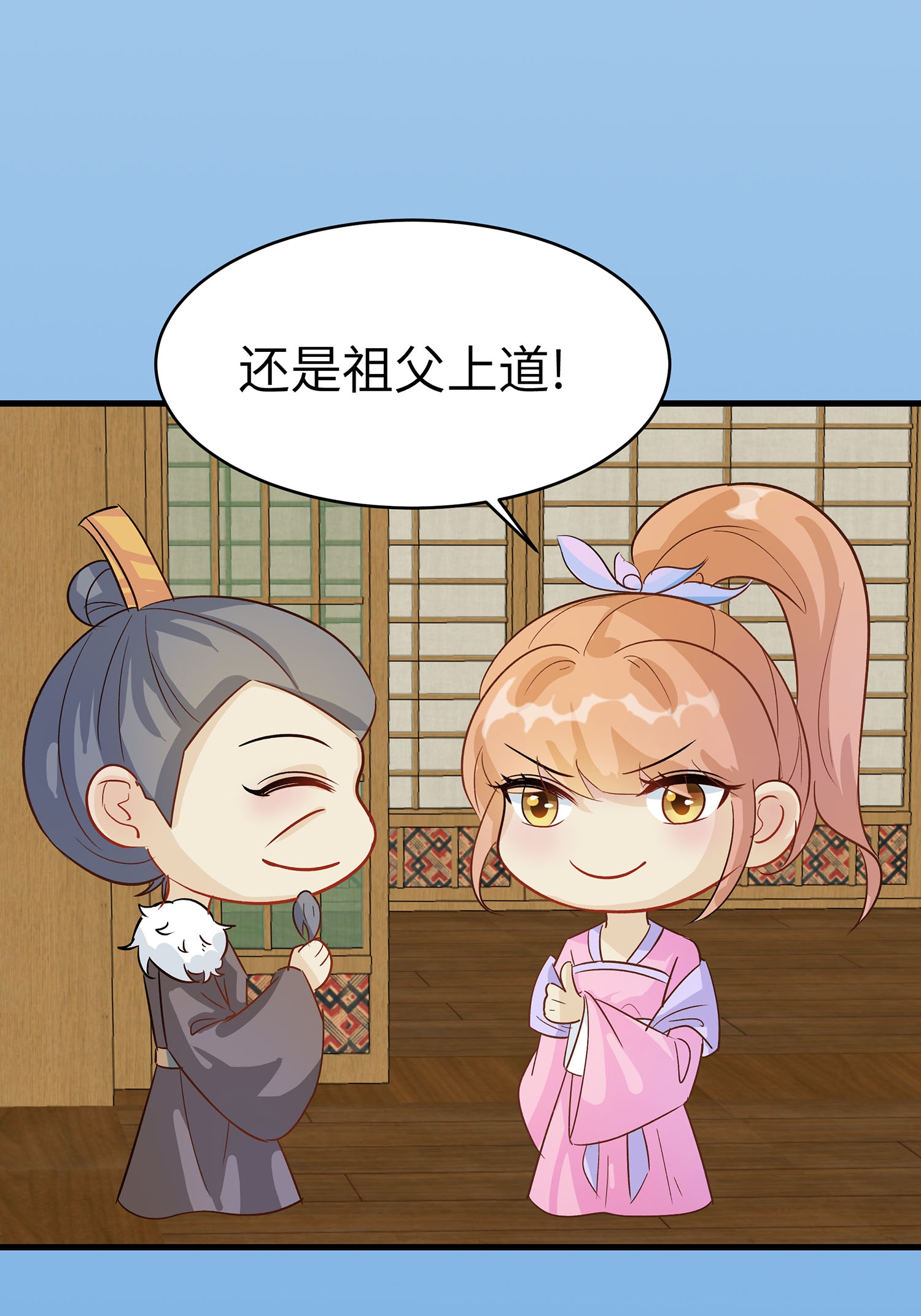 🍶穿越王妃，夫君别找虐 第87话 聚会风波 第15页