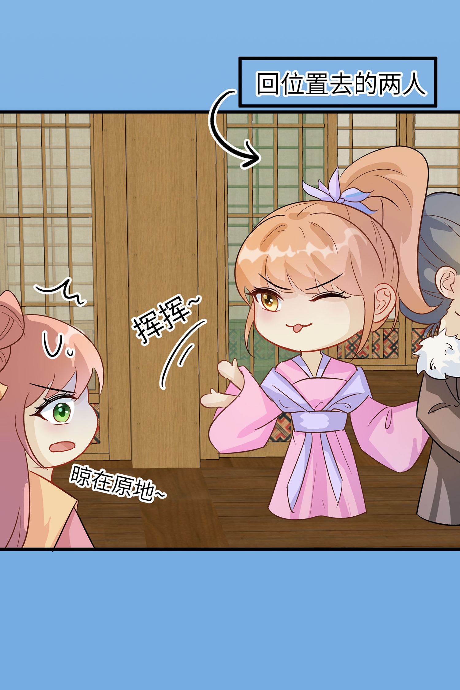 🍶穿越王妃，夫君别找虐 第87话 聚会风波 第16页
