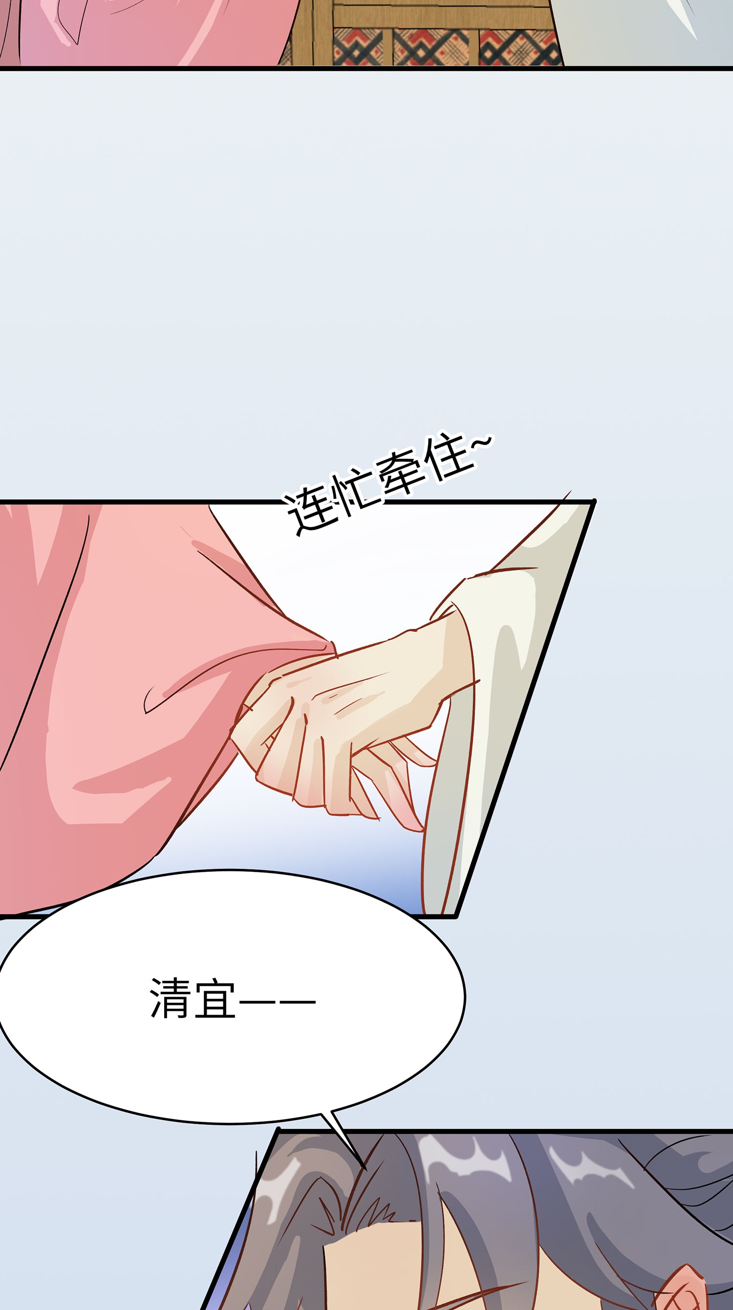 🍶穿越王妃，夫君别找虐 第87话 聚会风波 第19页