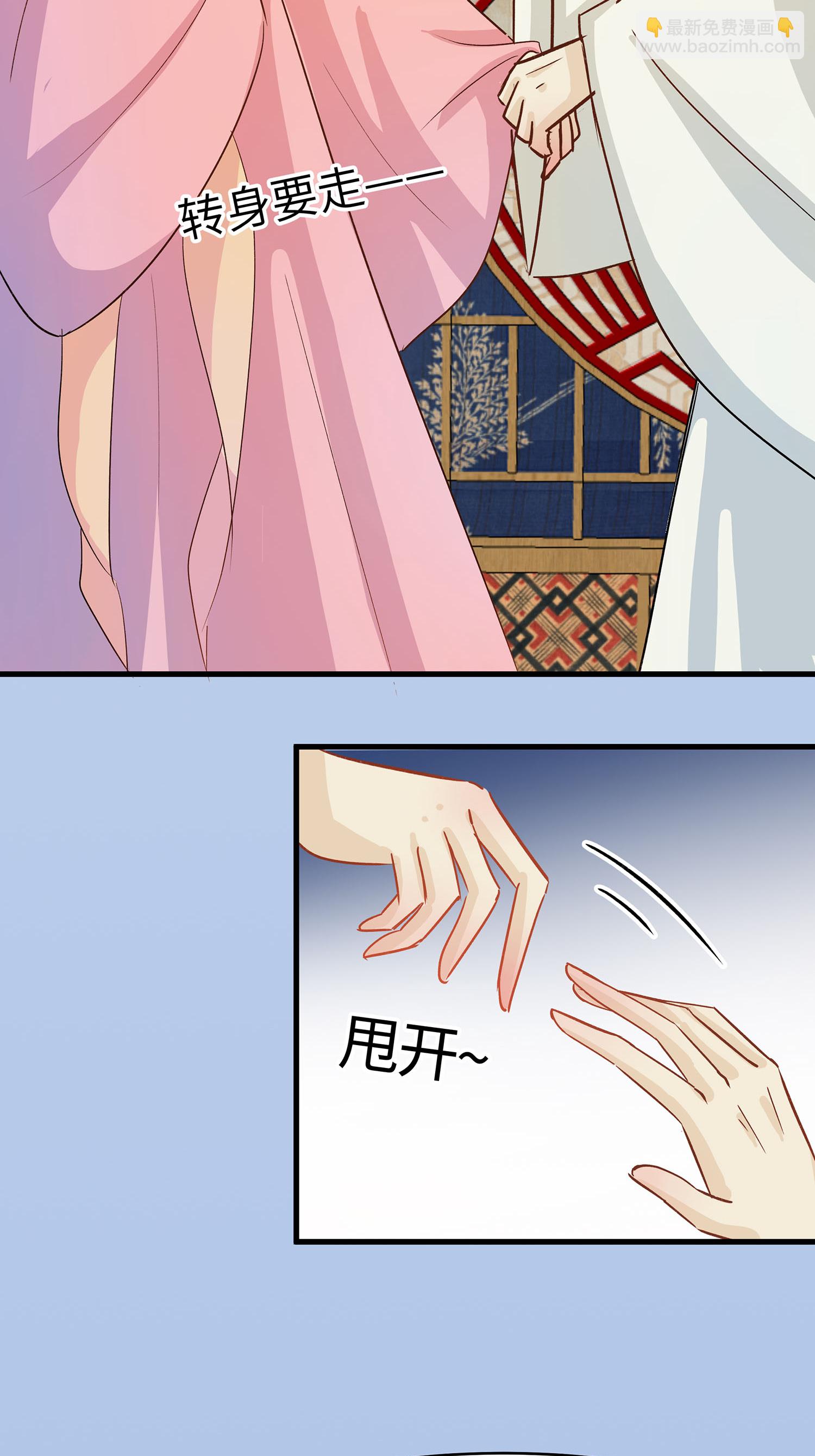 🍶穿越王妃，夫君别找虐 第87话 聚会风波 第21页