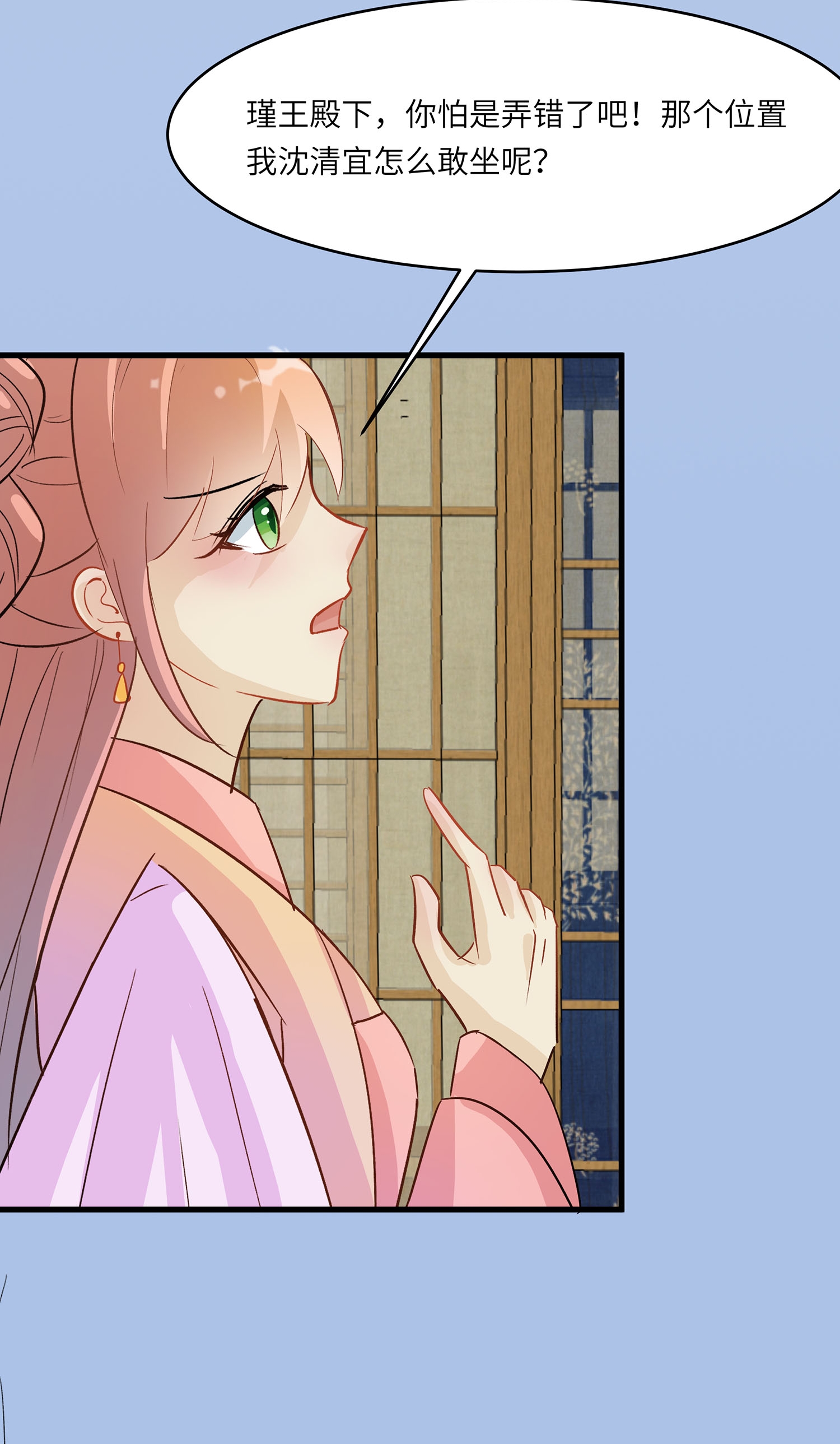 🍶穿越王妃，夫君别找虐 第87话 聚会风波 第22页