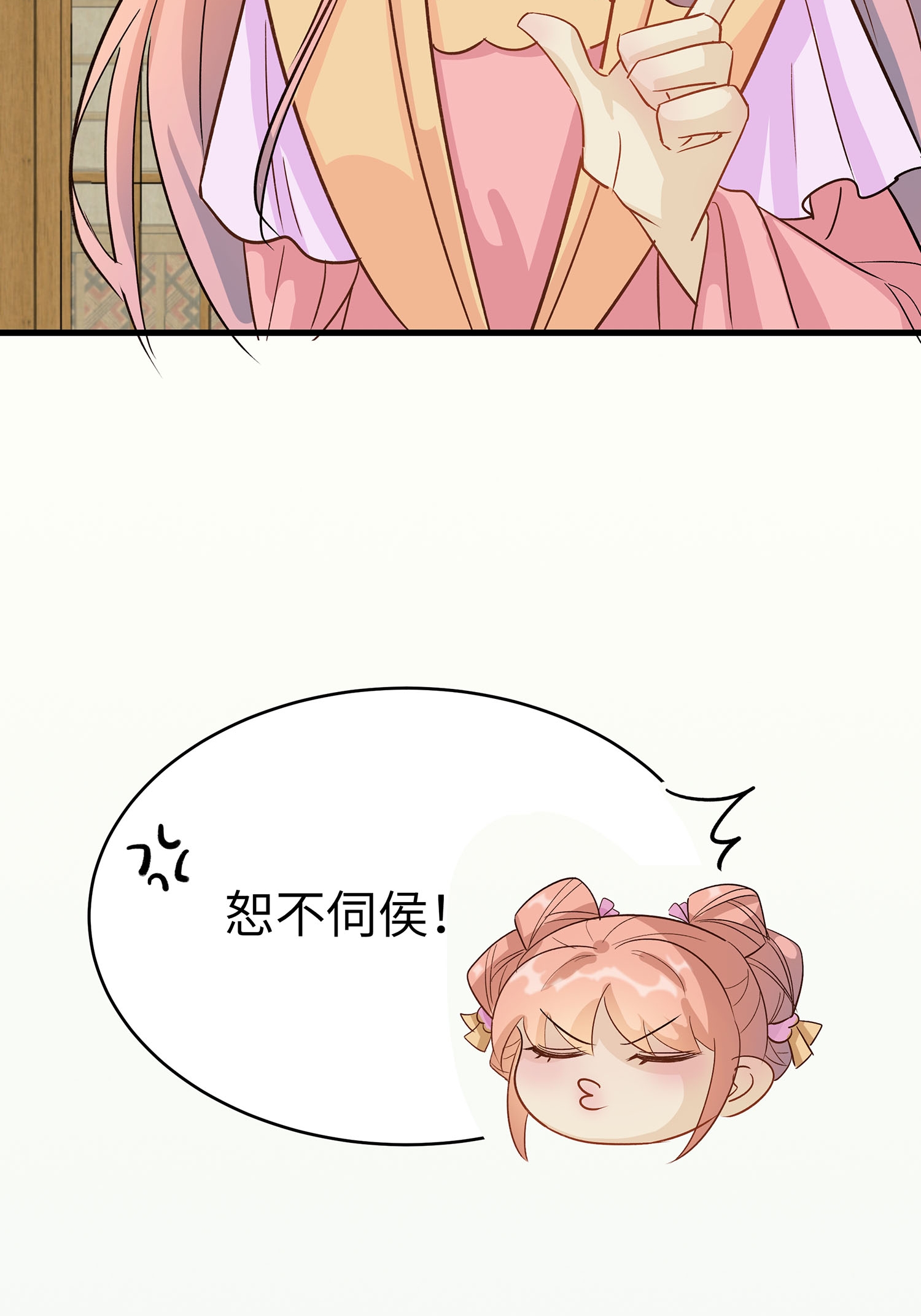 🍶穿越王妃，夫君别找虐 第87话 聚会风波 第24页